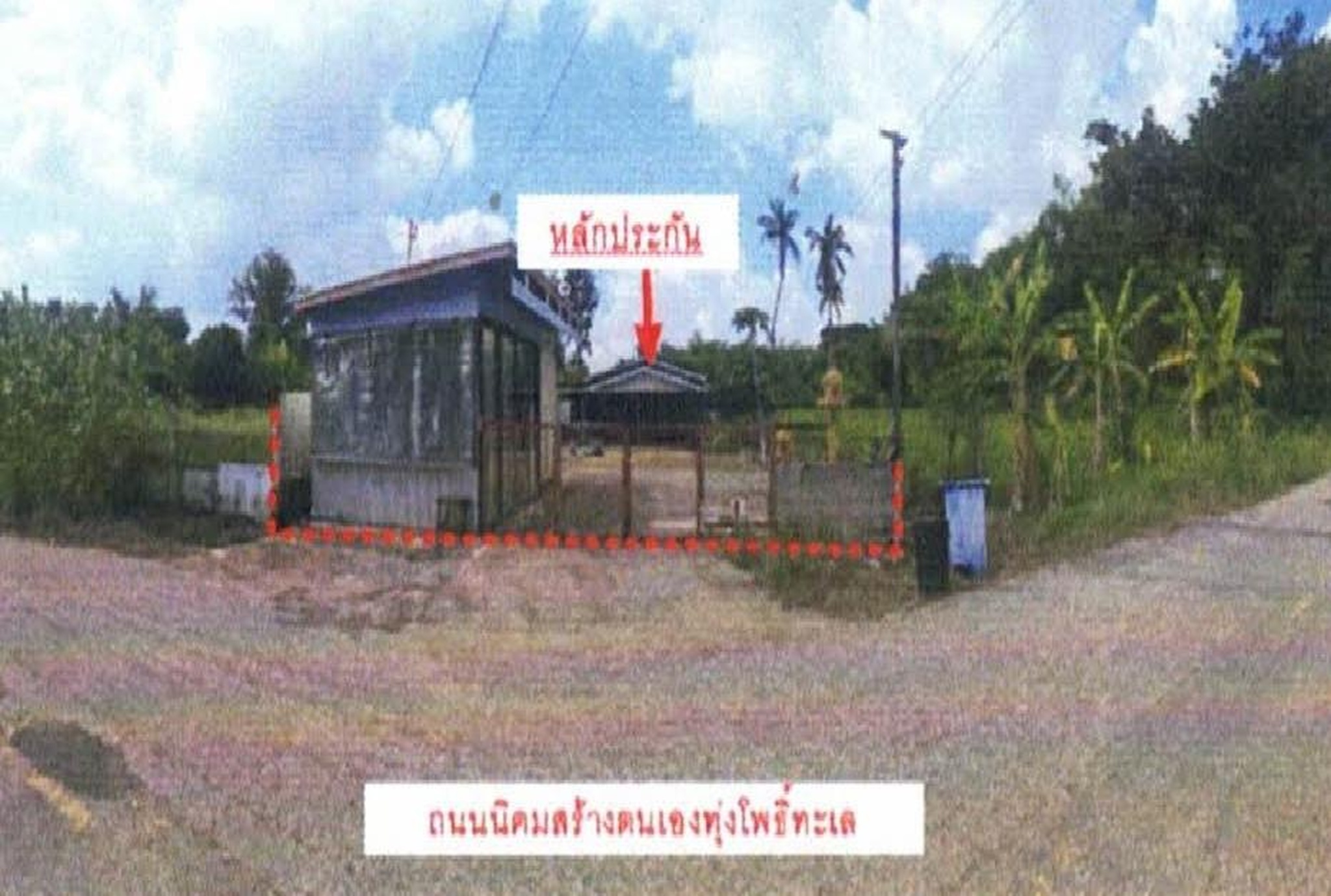 ทรัพย์สถาบันโดย GHB บ้านเดี่ยว ซอยบ้านวังอ้อ ถนนกำแพงเพชร-พิจิตร
