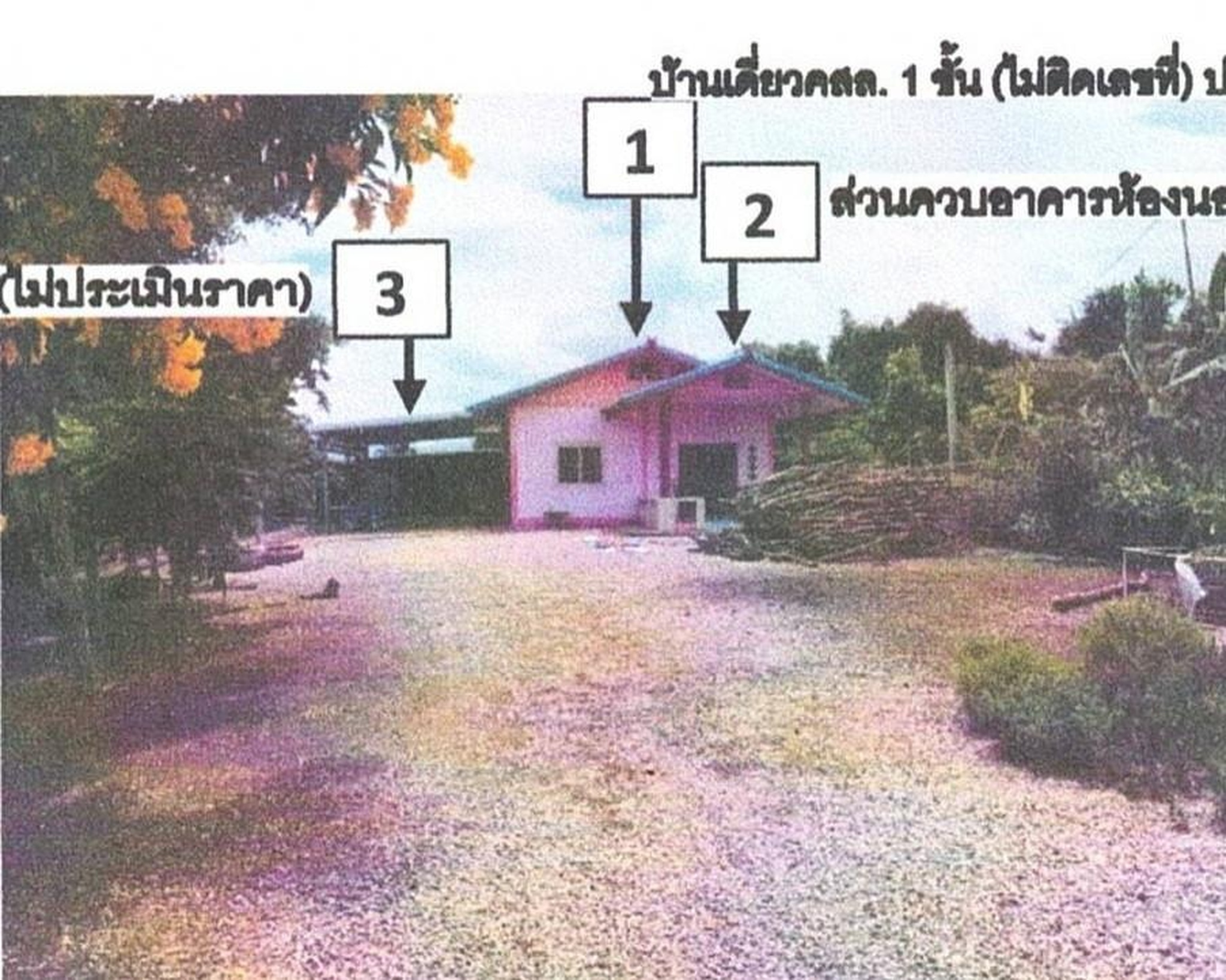 ทรัพย์สถาบันโดย GHB บ้านเดี่ยว หล่มสัก เพชรบูรณ์