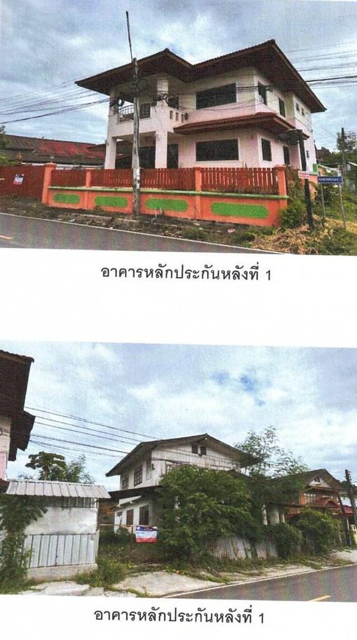 ทรัพย์สถาบันโดย GHB บ้านเดี่ยว ซอยเทศบาล 4