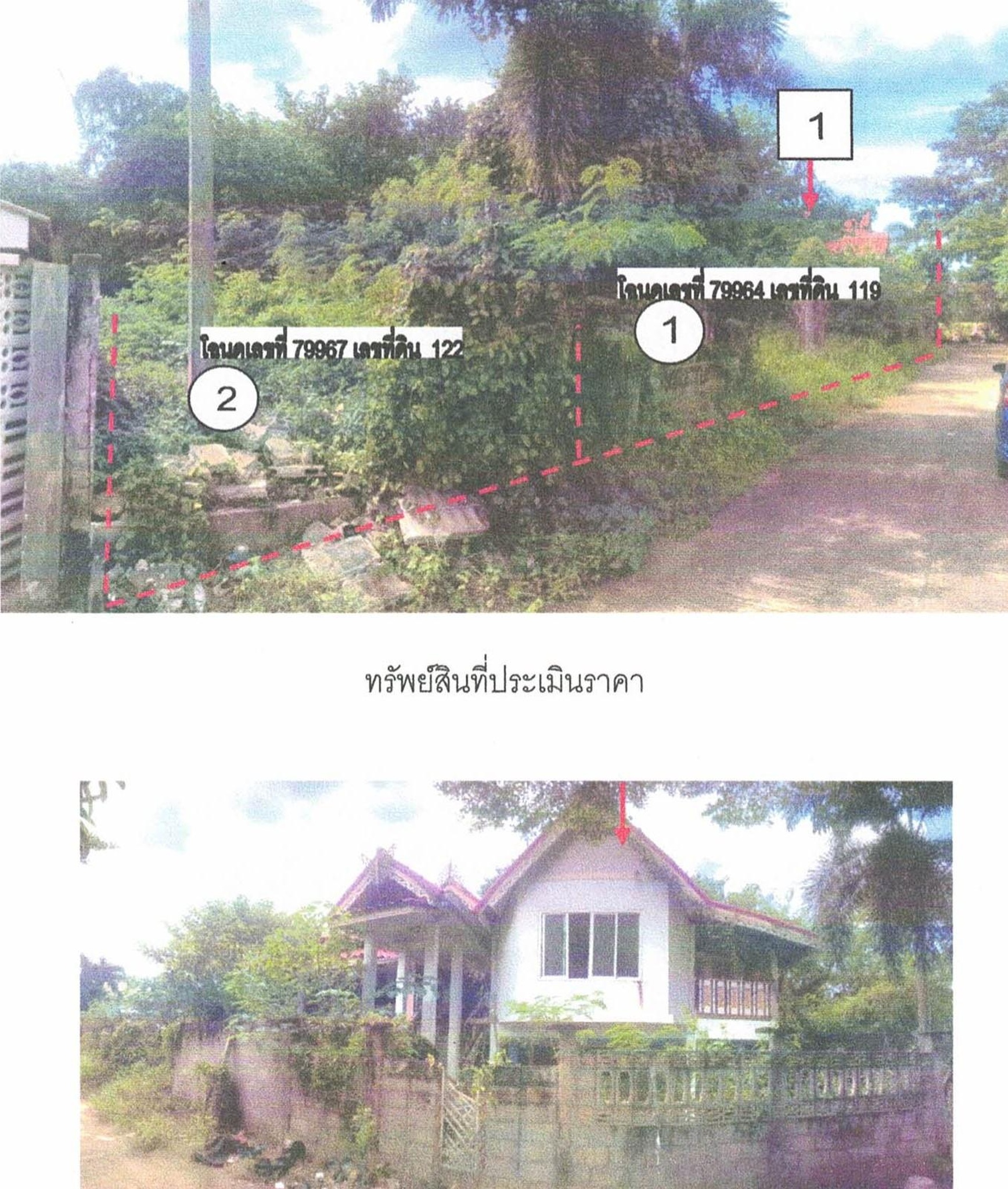 ทรัพย์สถาบันโดย GHB บ้านเดี่ยว ซอยถนนสว่างพัฒนา/ซอยไม่ ถนนเลียบคลองชลประทาน