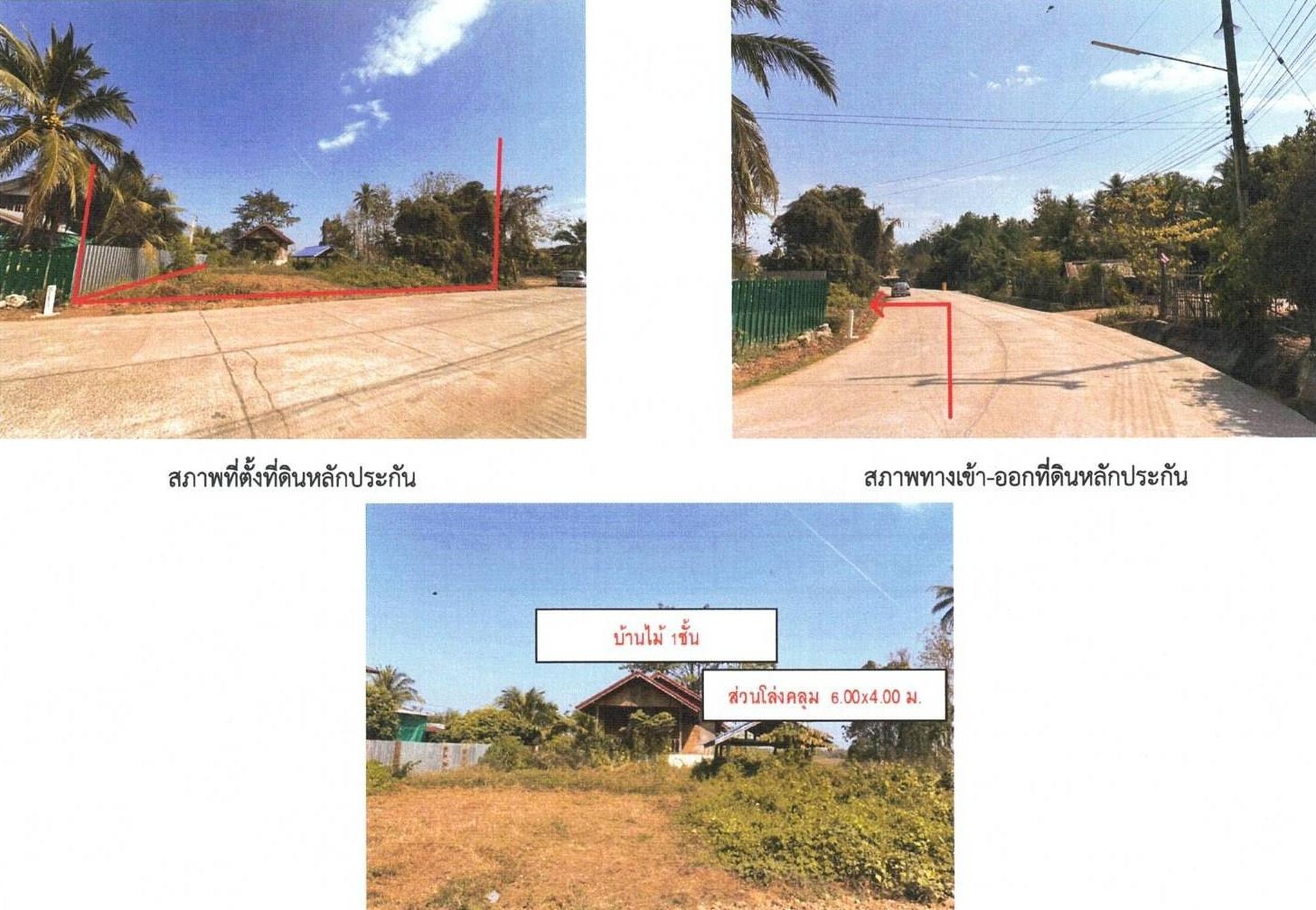 ทรัพย์สถาบันโดย GHB บ้านเดี่ยว หล่มสัก เพชรบูรณ์