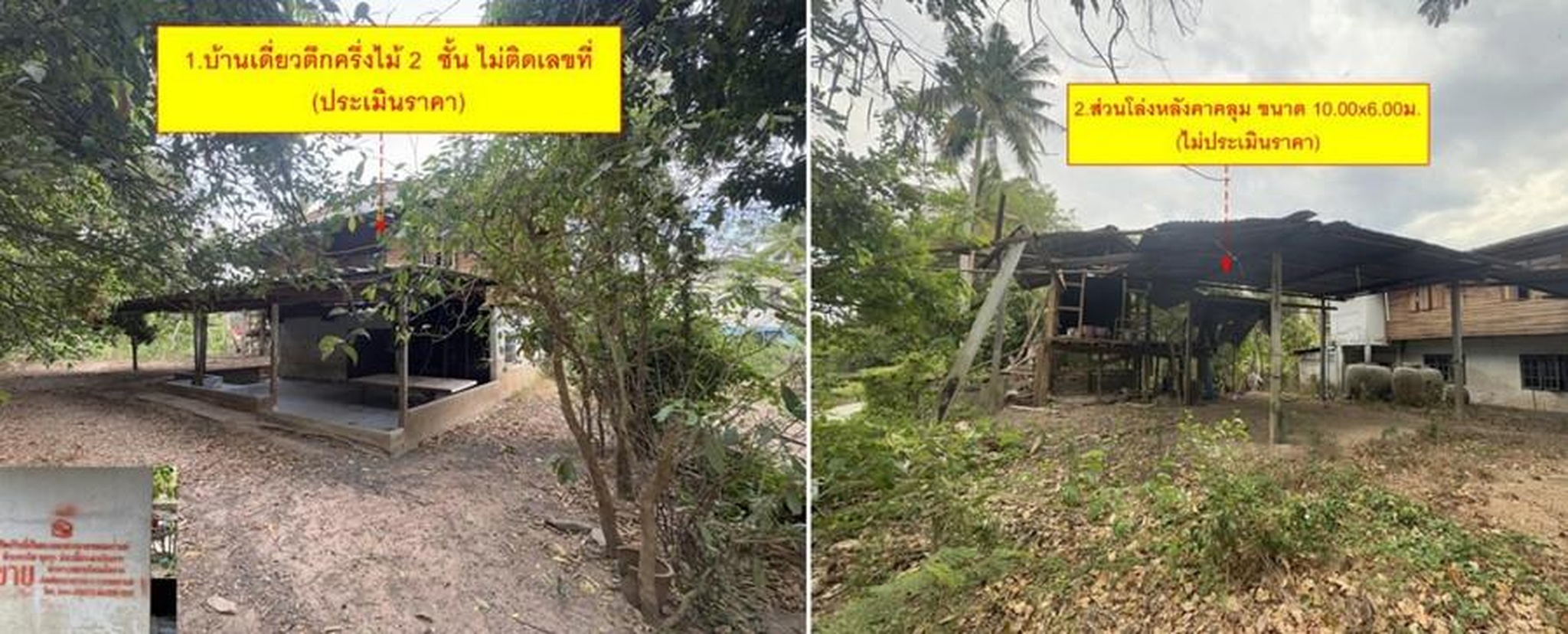 ทรัพย์สถาบันโดย GHB บ้านเดี่ยว ซอยสายโนนจำปา-กระลัง ถนนสายตึก-จอมพระ(2378)