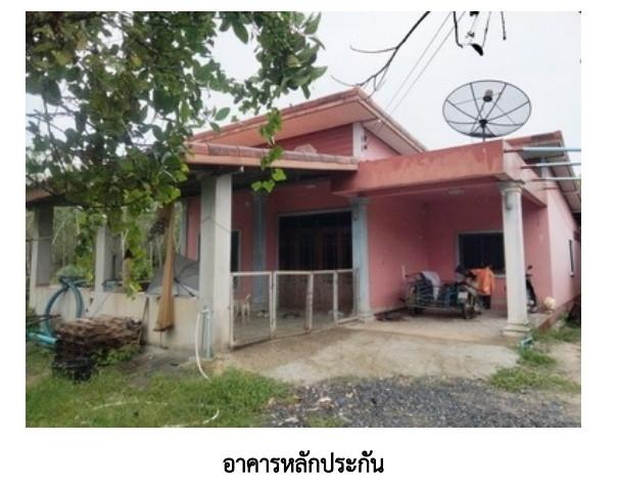 ทรัพย์สถาบันโดย GHB บ้านเดี่ยว ซอยทุ่งรวงทอง ถนนท่ามะเดื่อ - ควนพระ