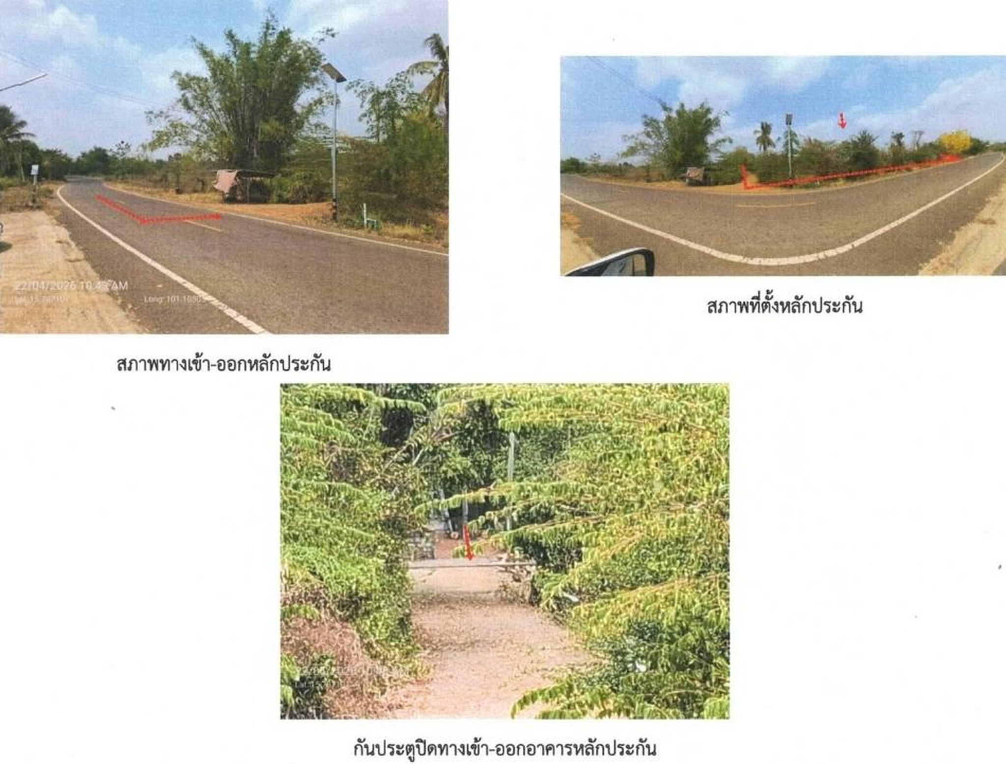 ทรัพย์สถาบันโดย GHB บ้านเดี่ยว ถนนบึงกระจับ-บ้านโคกกรวด