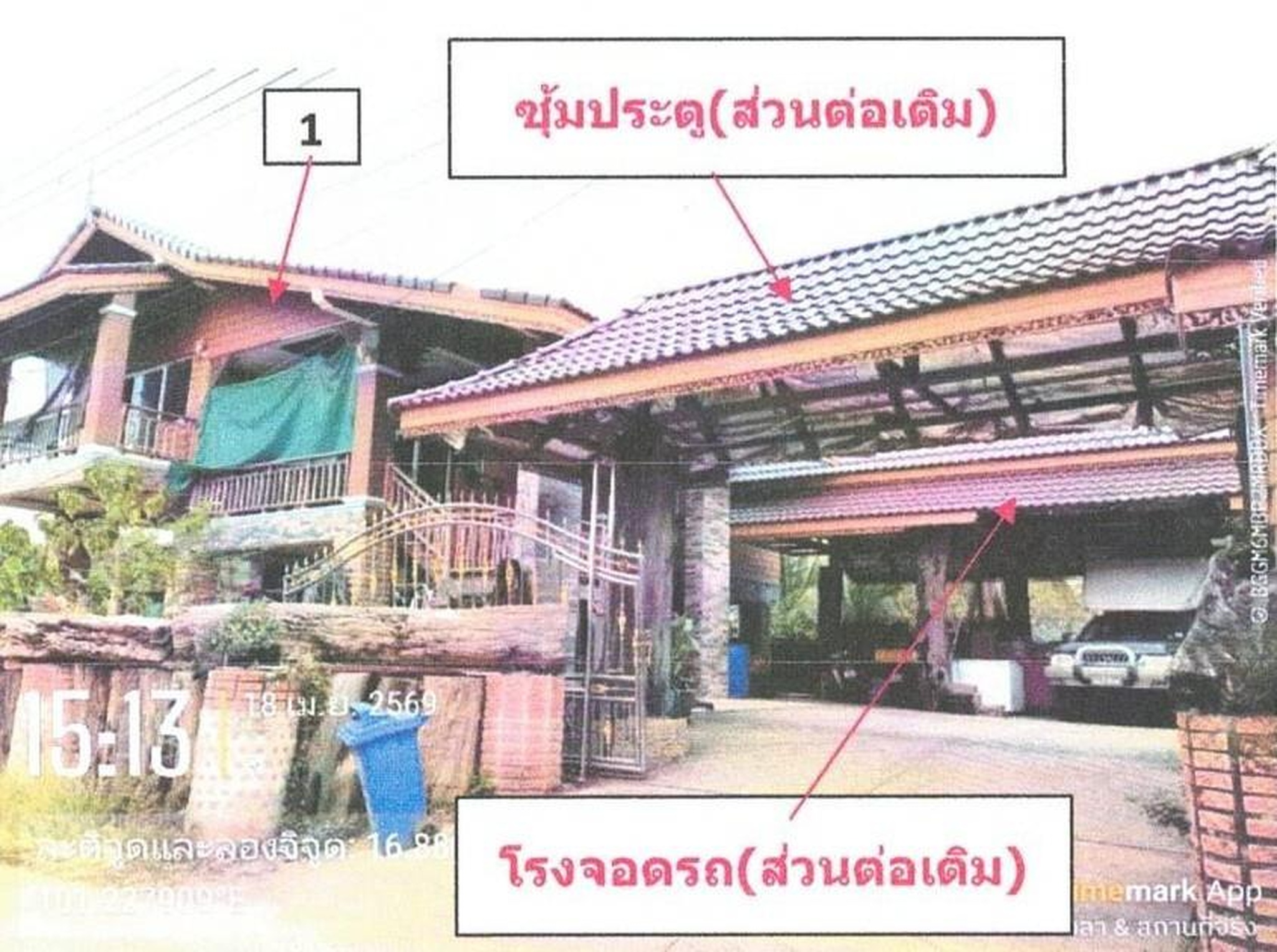 ทรัพย์สถาบันโดย GHB บ้านเดี่ยว ซอยพิทักษ์บำรุง 14 ถนนทล.2011(หล่มสัก-หล่ม
