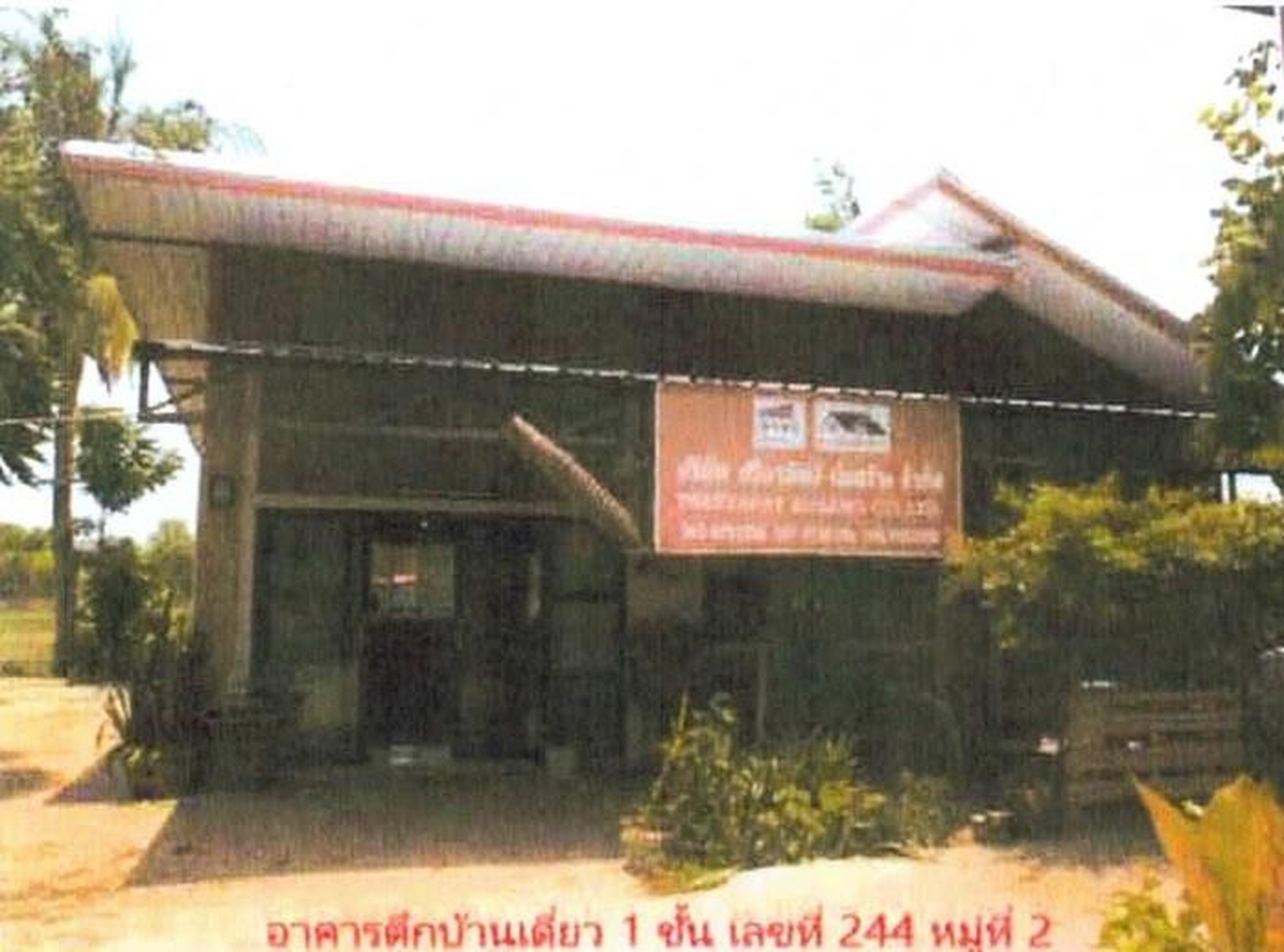 ทรัพย์สถาบันโดย GHB บ้านเดี่ยว ซอยม.ทุ่งแต้ ถนนสายวารีราชเดช(ทล.216