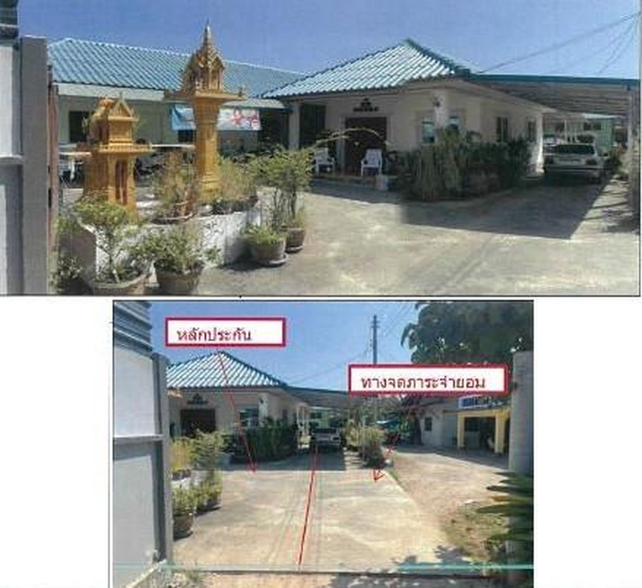 ทรัพย์สถาบันโดย GHB บ้านเดี่ยว รายย่อย