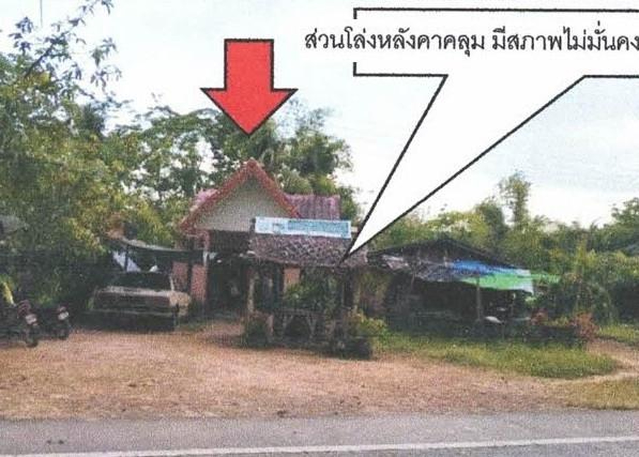 ทรัพย์สถาบันโดย GHB บ้านเดี่ยว ถนนสายบ้านนาตาล่วง - บ้