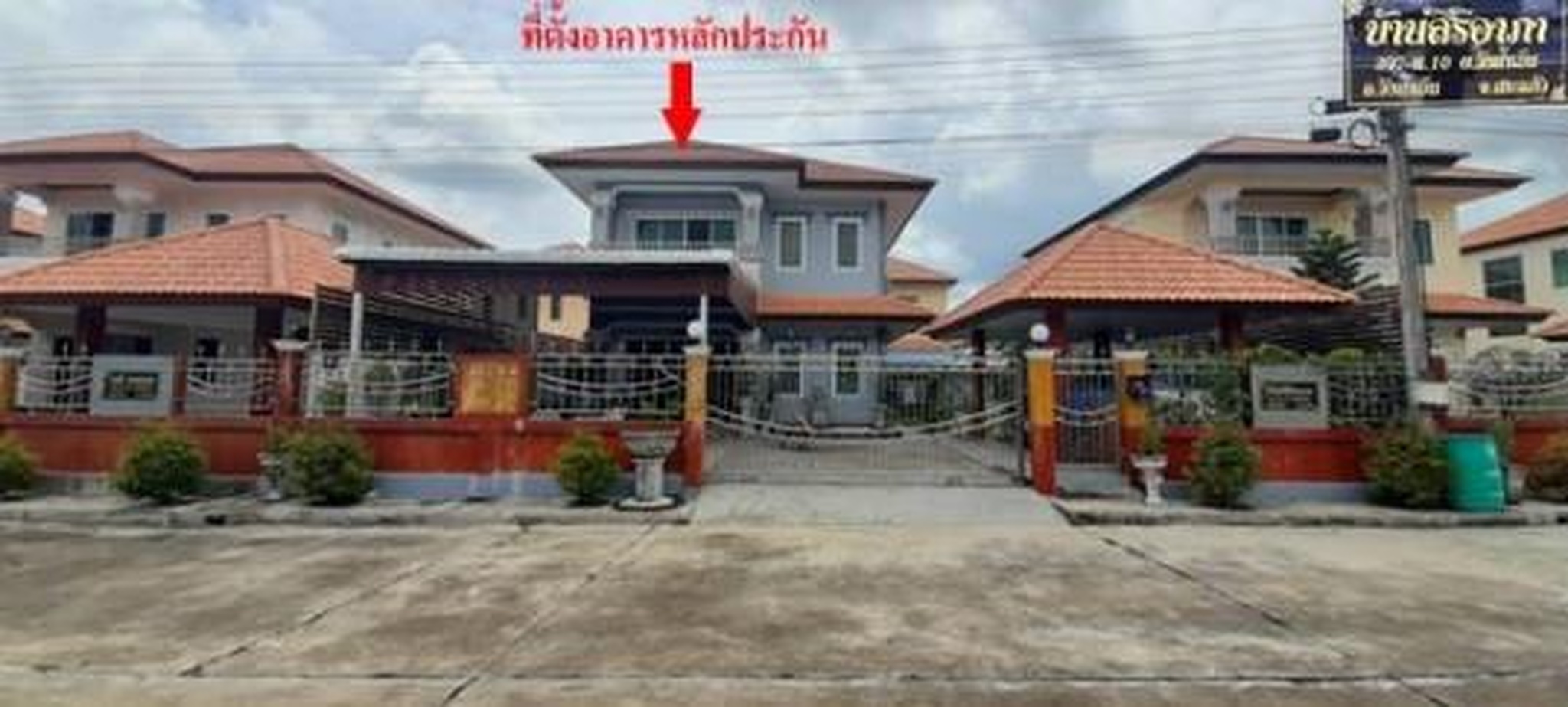 ทรัพย์สถาบันโดย GHB บ้านเดี่ยว ซอยหมู่บ้าน บ้านสวน ส.สุริยันต์ ถนนจันทบุรี-สระแก้ว