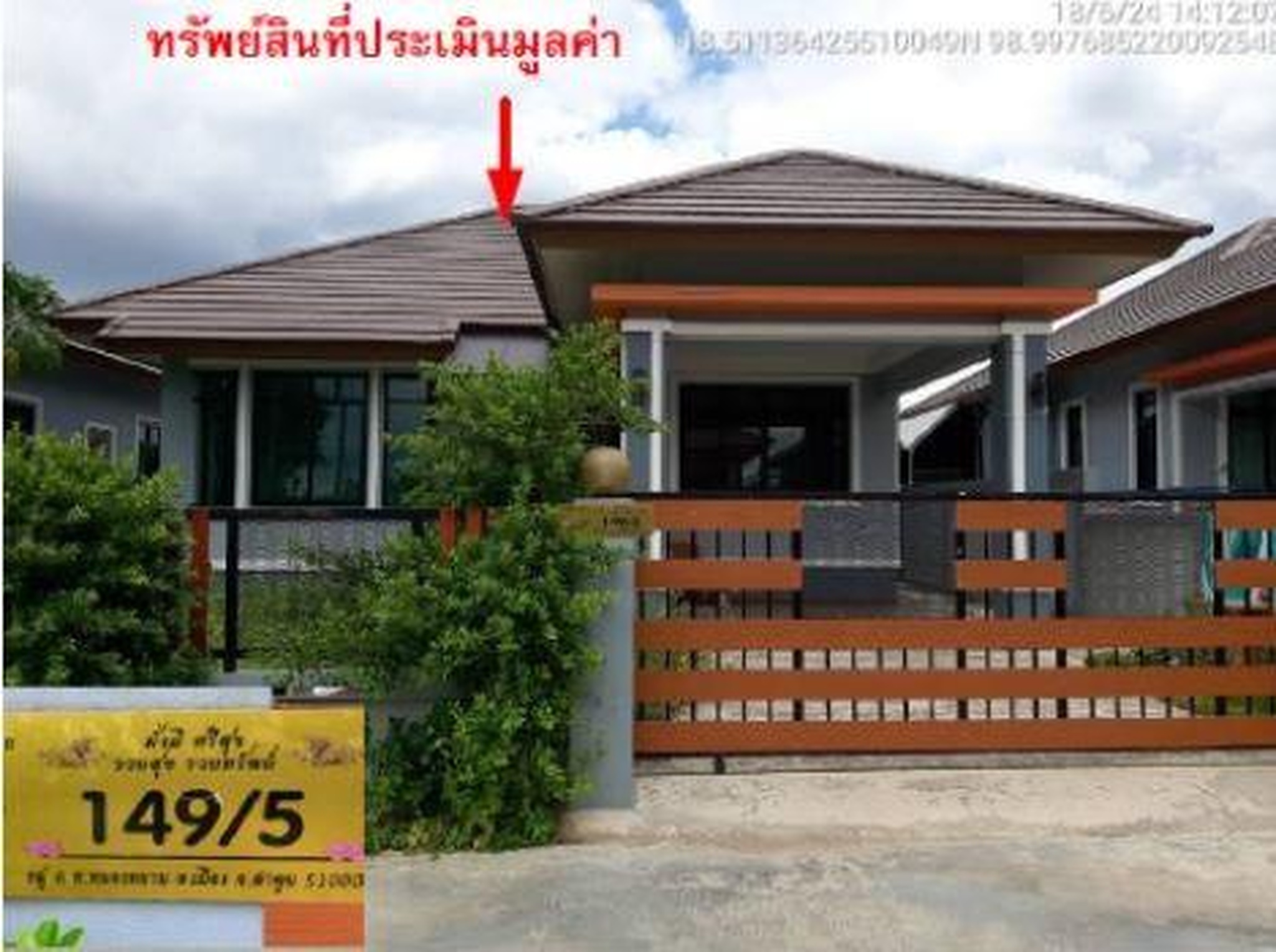 ทรัพย์สถาบันโดย GHB บ้านเดี่ยว ซอยวัดกอข่อย/ถนนโครงการ ถนนเลียงเมืองลำพูน - ป่าซาง