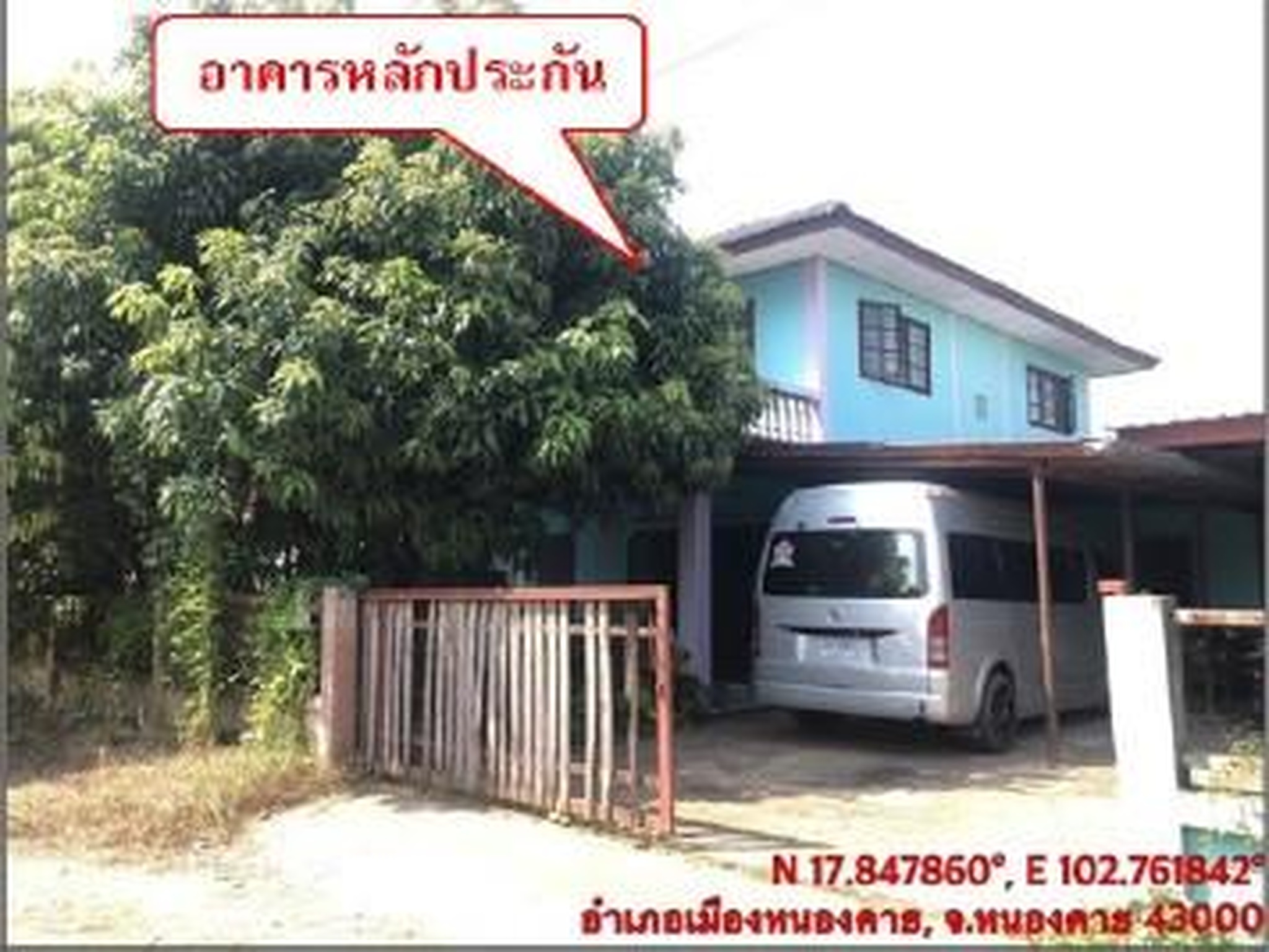ทรัพย์สถาบันโดย GHB บ้านเดี่ยว ถนนสายอุดรธานี-หนองคาย