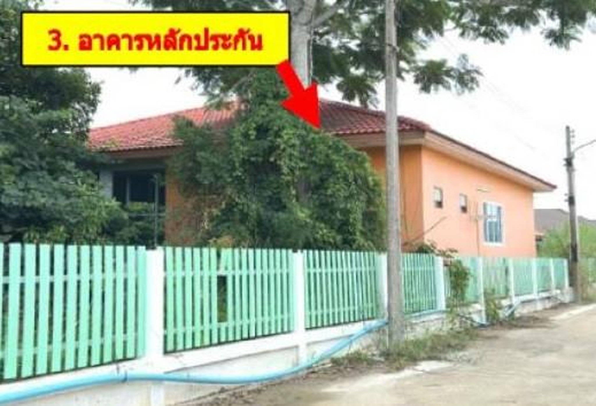 ทรัพย์สถาบันโดย GHB บ้านเดี่ยว ถนนสุขประยูร (ทล.315)