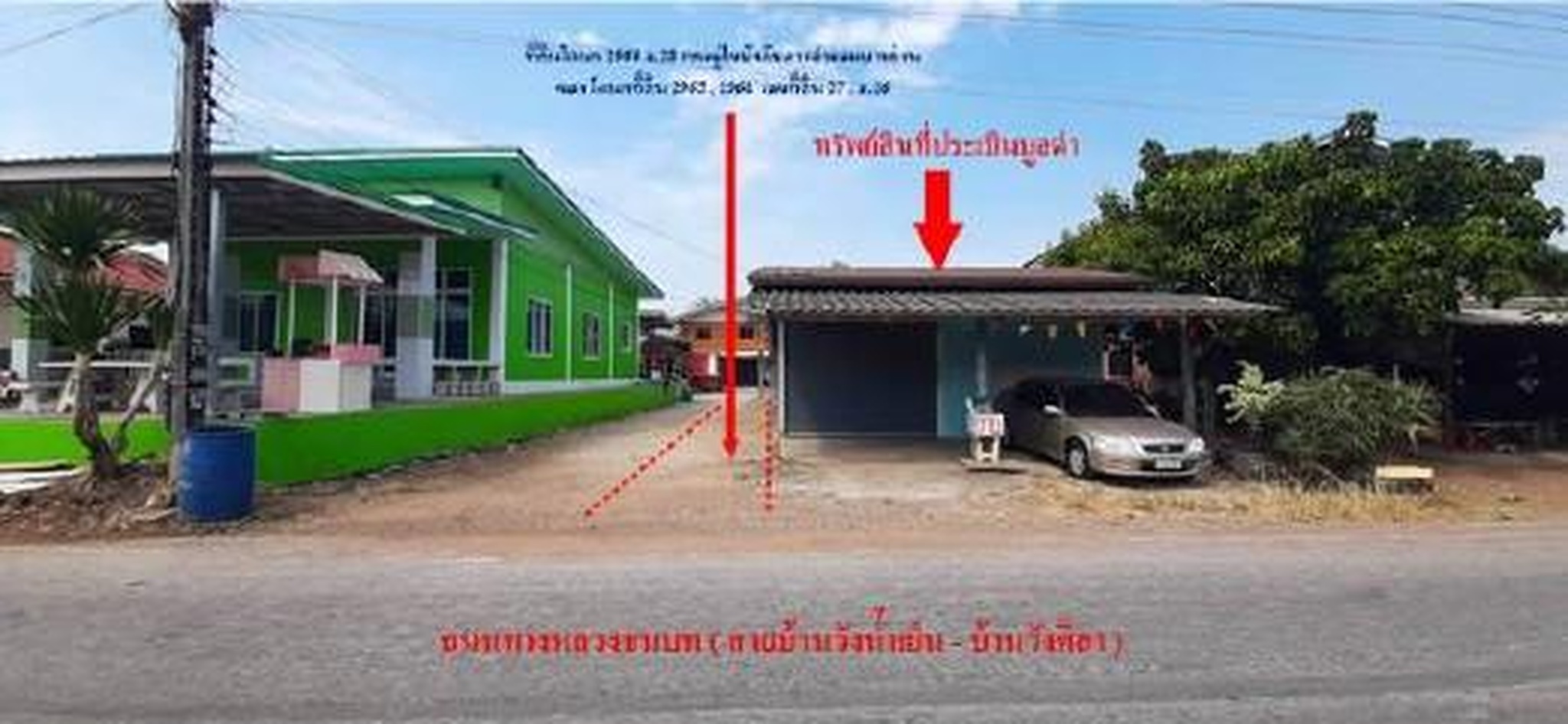 ทรัพย์สถาบันโดย GHB บ้านเดี่ยว ซอยสายบ้านวังน้ำเย็น-บ้านวังศิลา ถนนสายจันทบุรี-สระแก้ว (ทล.317)