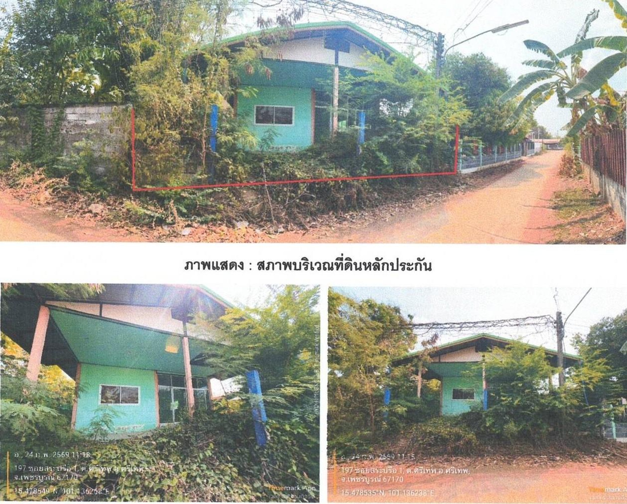 ทรัพย์สถาบันโดย GHB บ้านเดี่ยว ถนนสายศรีเทพ-วิเชียรบุร