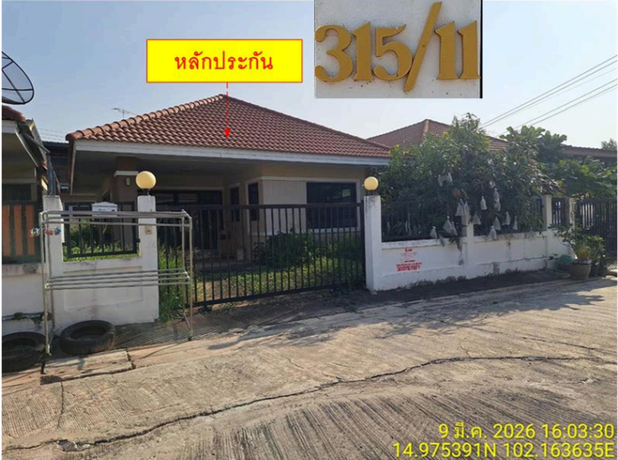 ทรัพย์สถาบันโดย GHB บ้านเดี่ยว ซอยซอยไม่มีชื่อ / ม.สร ถนนเพชรมาตุคลา ( ทล.226