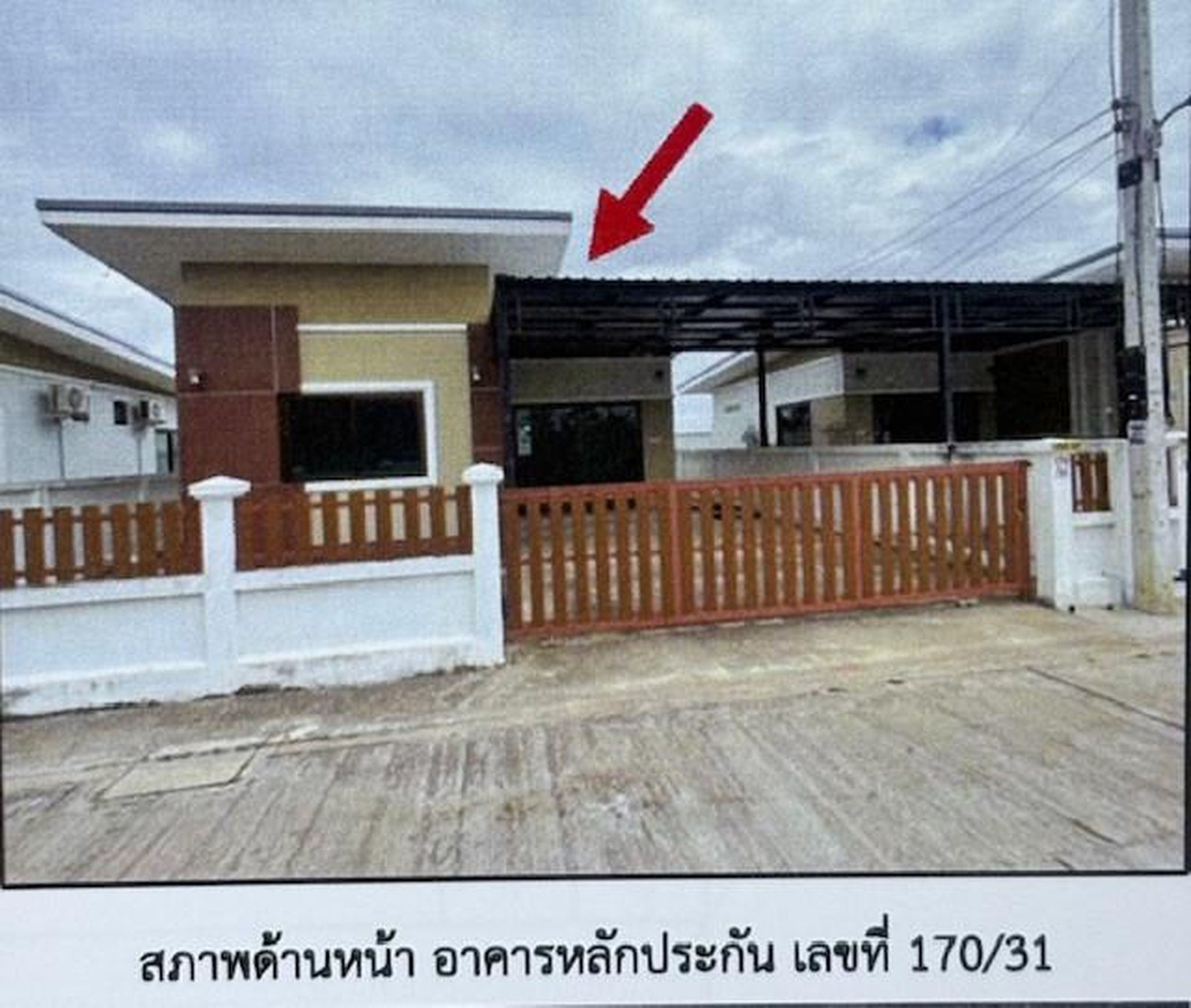 ทรัพย์สถาบันโดย GHB บ้านเดี่ยว บ้านดงมัน