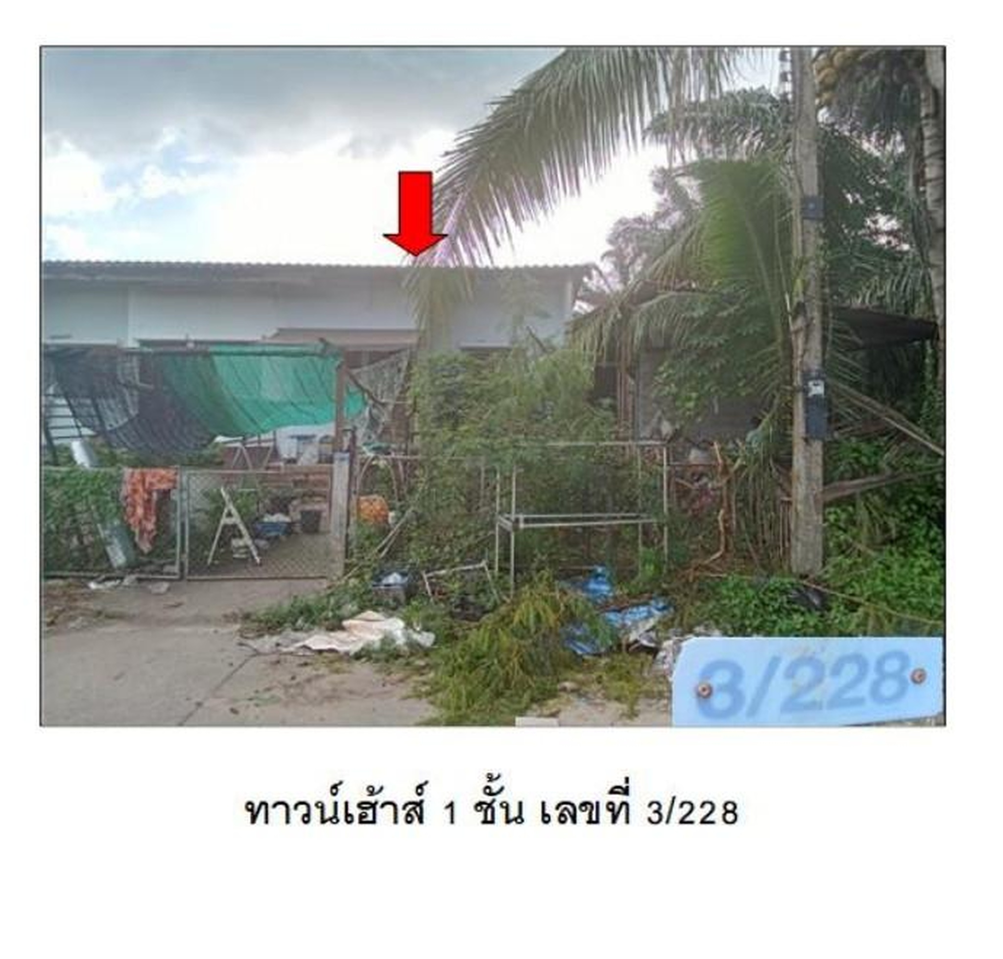 ทรัพย์สถาบันโดย GHB ทาวน์เฮาส์ การเคหะแห่งชาติ