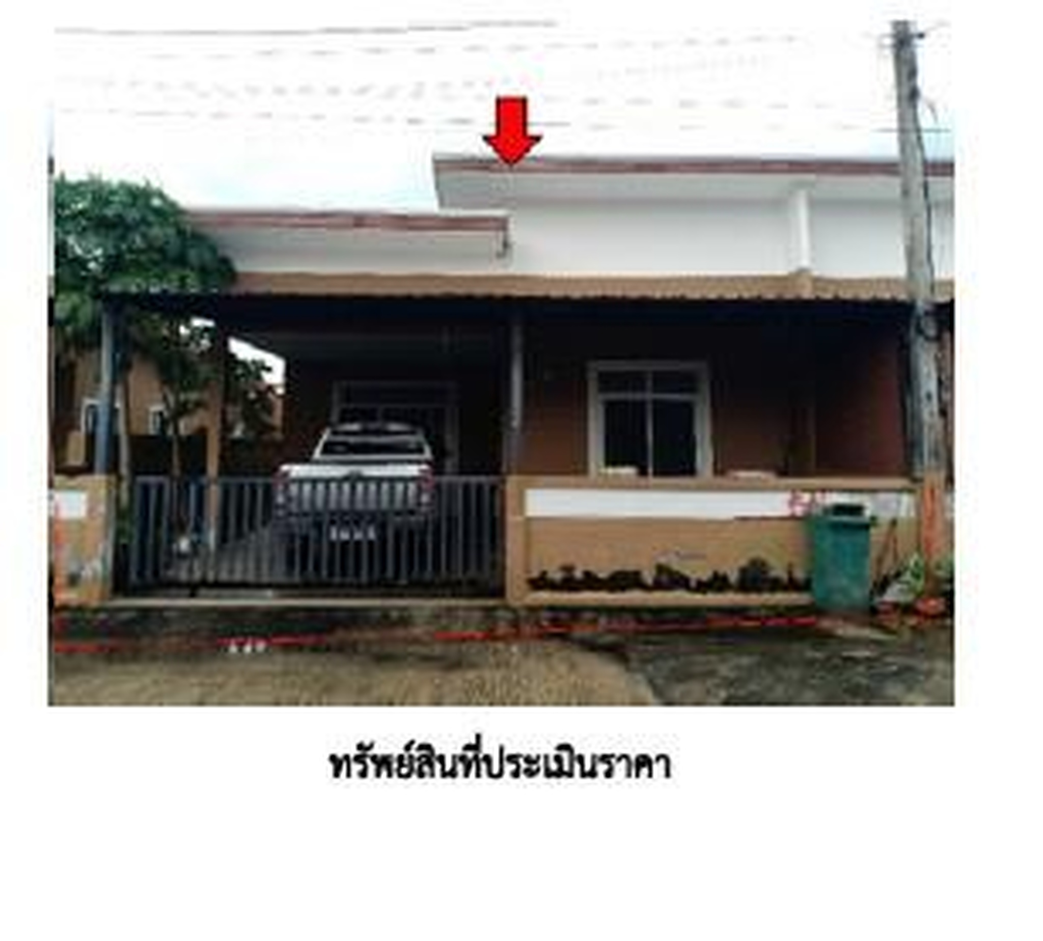 ทรัพย์สถาบันโดย GHB บ้านแฝด vb เขานิพันธ์