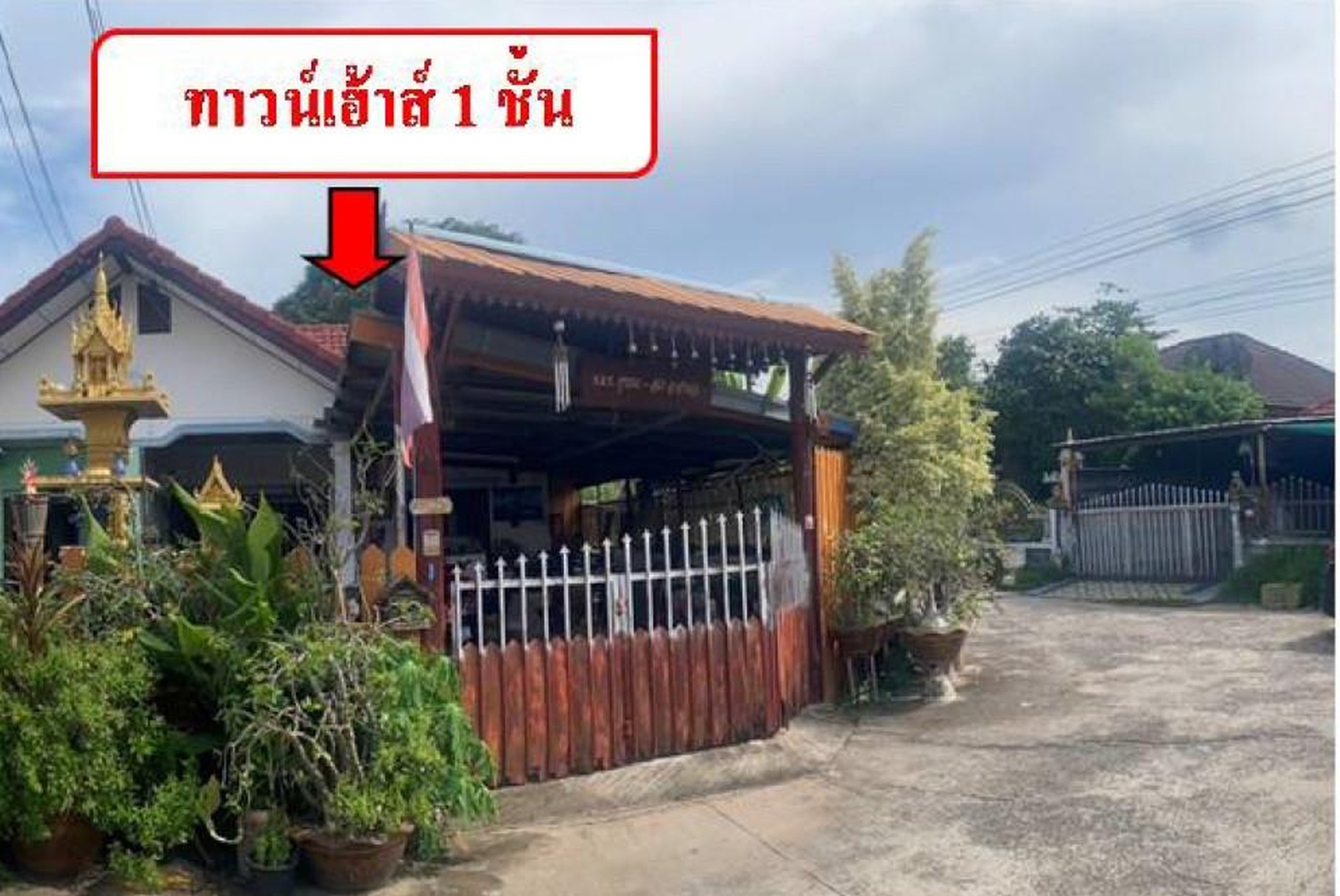 ทรัพย์สถาบันโดย GHB ทาวน์เฮาส์ ซอยม.ชัยวิวัฒน์ ถนนงามกมลพัฒนา