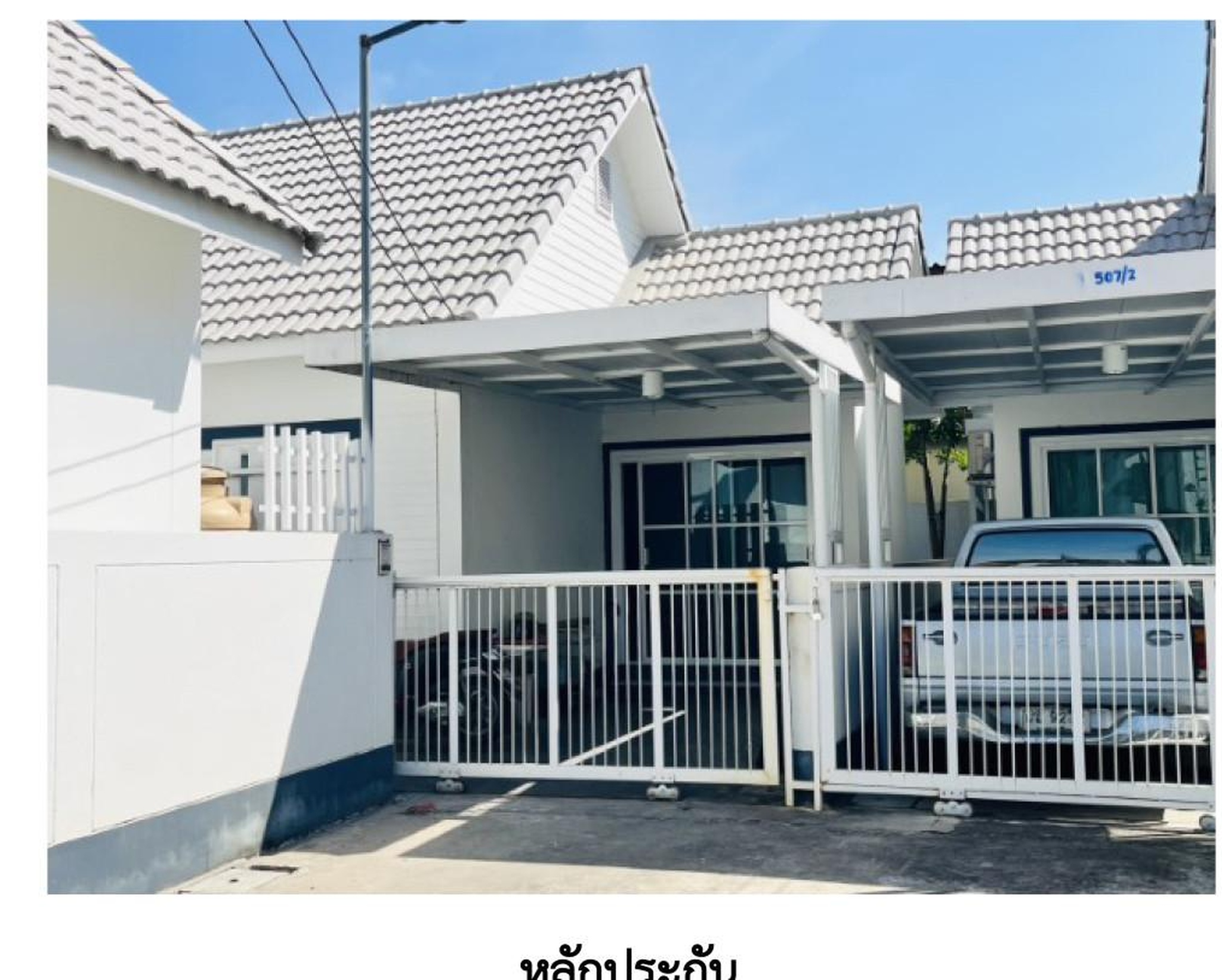 ทรัพย์สถาบันโดย GHB บ้านเดี่ยว ซอยบ้านชุมทอง ถนนสายบุรีรัมย์-พุทไธสง