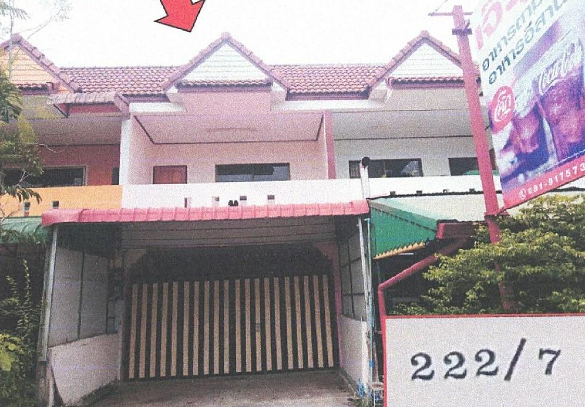ทรัพย์สถาบันโดย GHB ทาวน์เฮาส์ ถนนสายบ้านไร่-ทุ่งขมิ้น