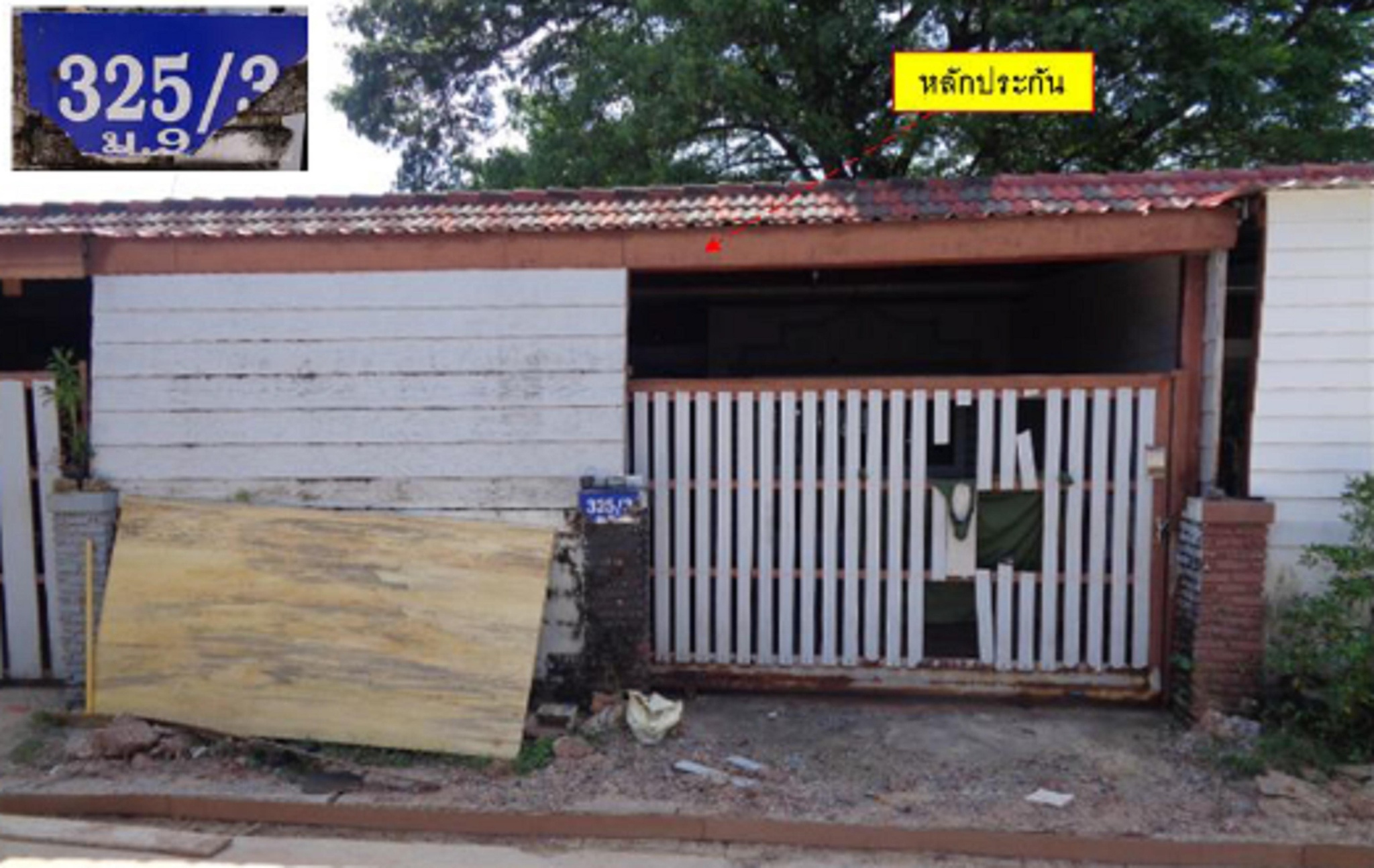 ทรัพย์สถาบันโดย GHB ทาวน์เฮาส์ ซอยมิตรภาพ-บ.ยางใหญ่/ม. ถนนมิตรภาพ(ทล.2)