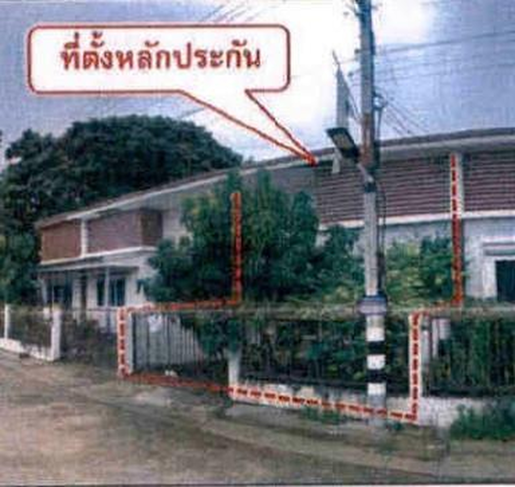 ทรัพย์สถาบันโดย GHB ทาวน์เฮาส์ ซอยถนนส่วนบุคคล ถนนสายหนองคาย-อุดรธานี(