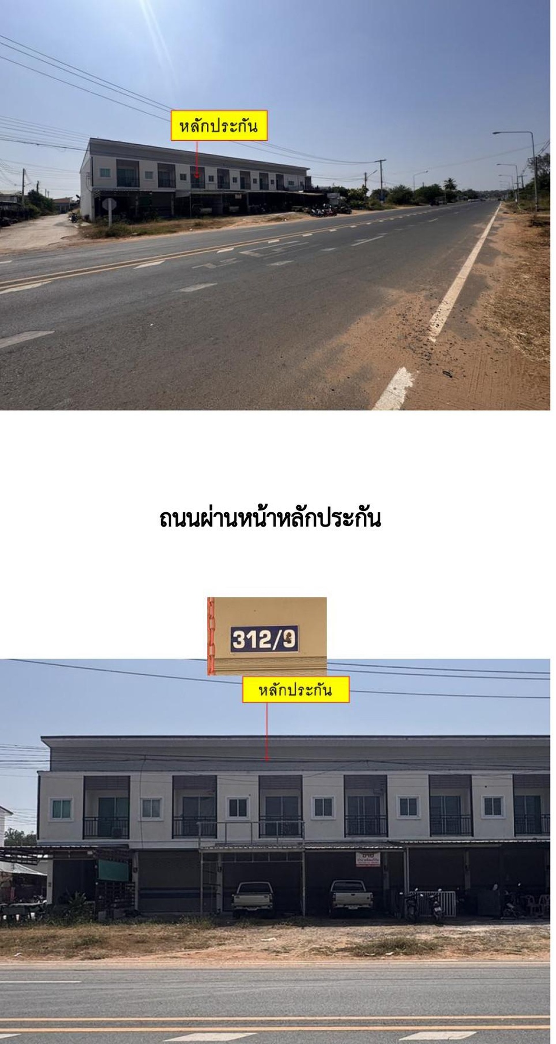 ทรัพย์สถาบันโดย GHB ตึกแถว-อาคารพาณิชย์ ถนนลำปลายมาศ-คูเมือง