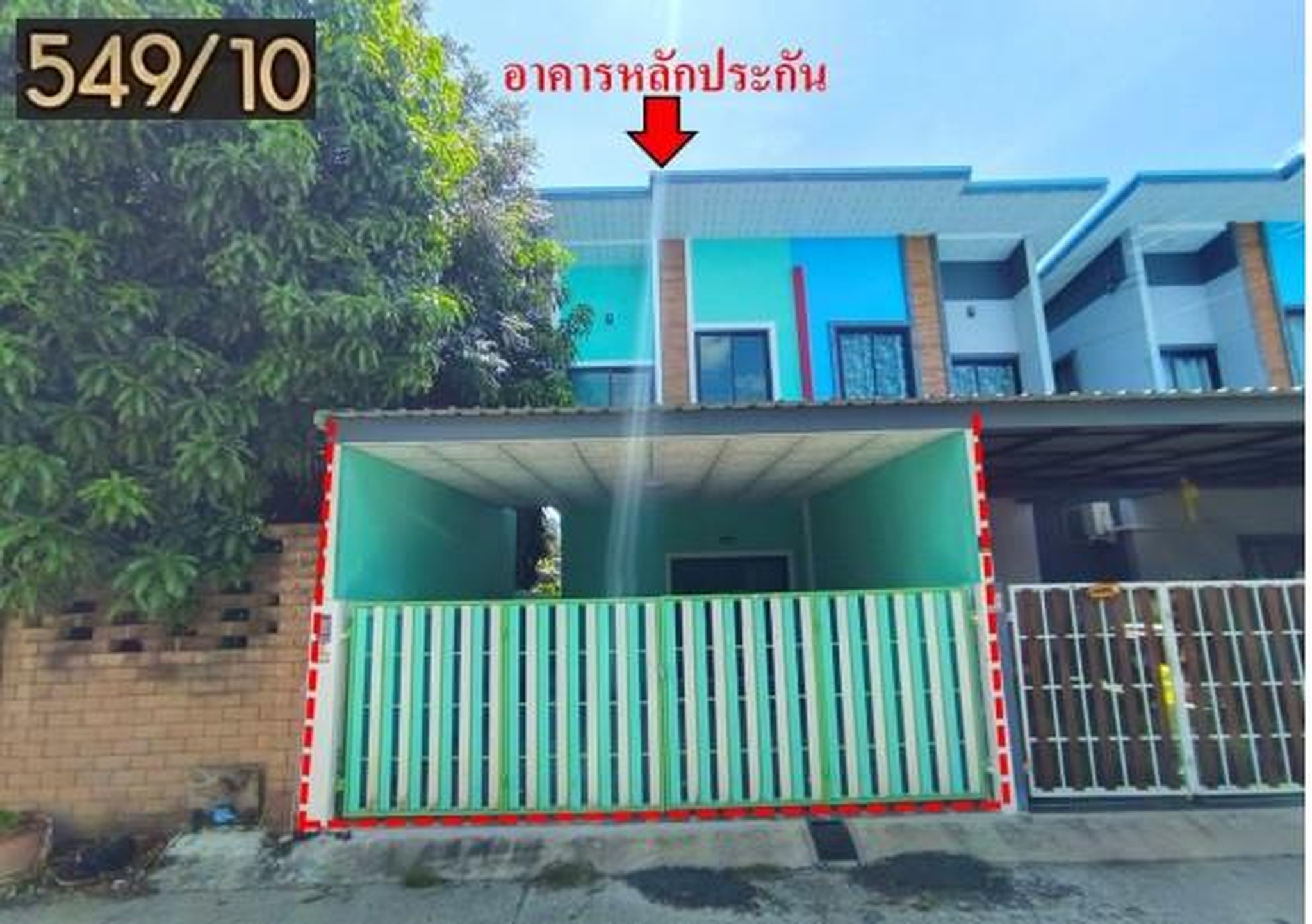 ทรัพย์สถาบันโดย GHB ทาวน์เฮาส์ ซอยพยอม 10 ถนนสาย (อย.1043)