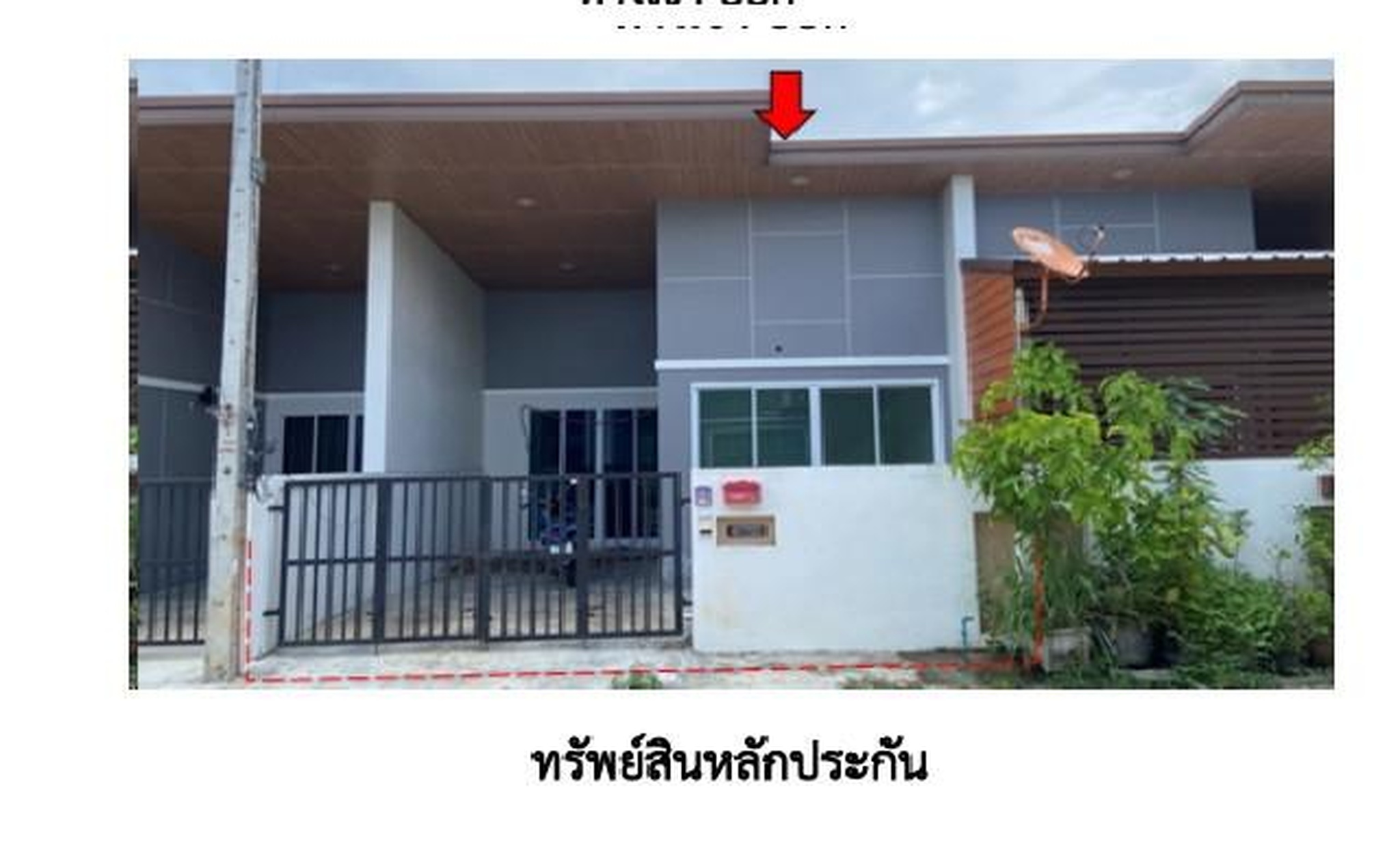ทรัพย์สถาบันโดย GHB ทาวน์เฮาส์ ถนนเวียงสระ-พระแสง