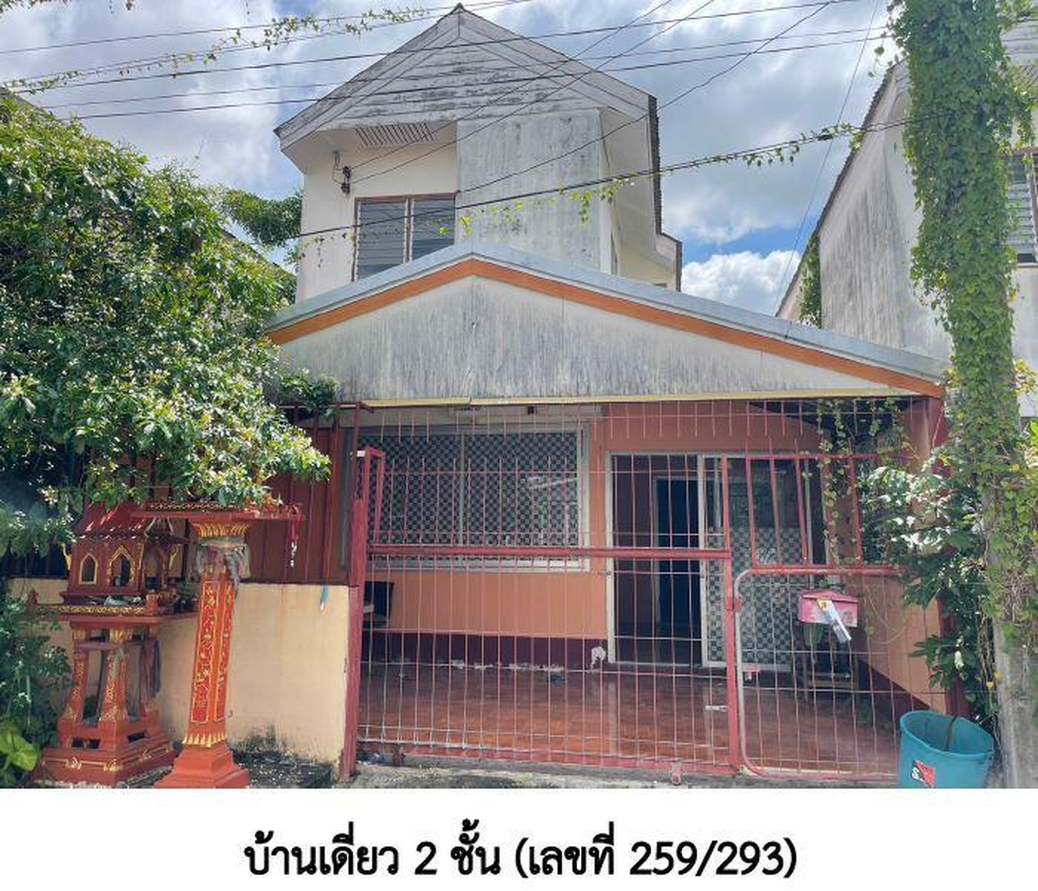 ทรัพย์สถาบันโดย GHB บ้านเดี่ยว ซอยหมู่บ้านเอื้ออาทร ซ.8 ถนนสายวารินชำราบ-ศรีษะเกษ