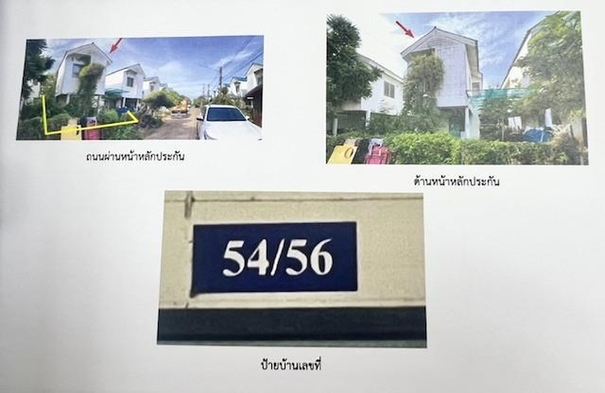 ทรัพย์สถาบันโดย GHB บ้านเดี่ยว กันทรลักษ์ ศรีสะเกษ