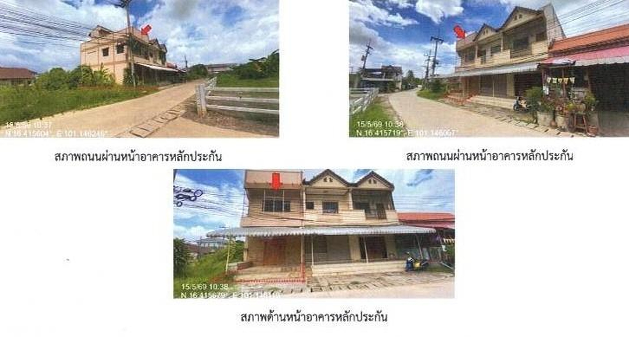 ทรัพย์สถาบันโดย GHB ตึกแถว-อาคารพาณิชย์ ซอยนารายณ์พัฒนา2 ถนนเพชรบุระ