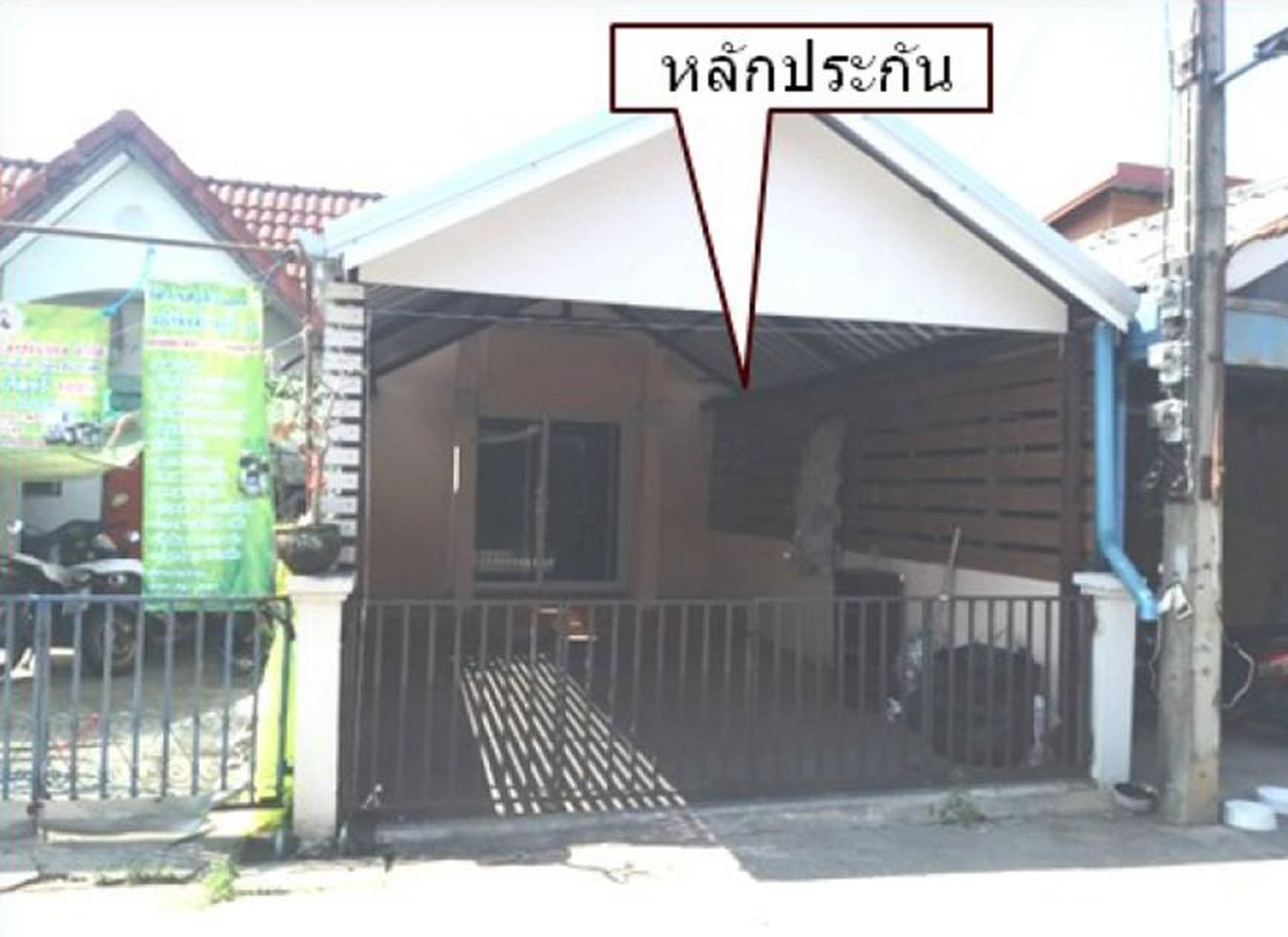 ทรัพย์สถาบันโดย GHB ทาวน์เฮาส์ ถนนสายนครราชสีมา-โชคชัย