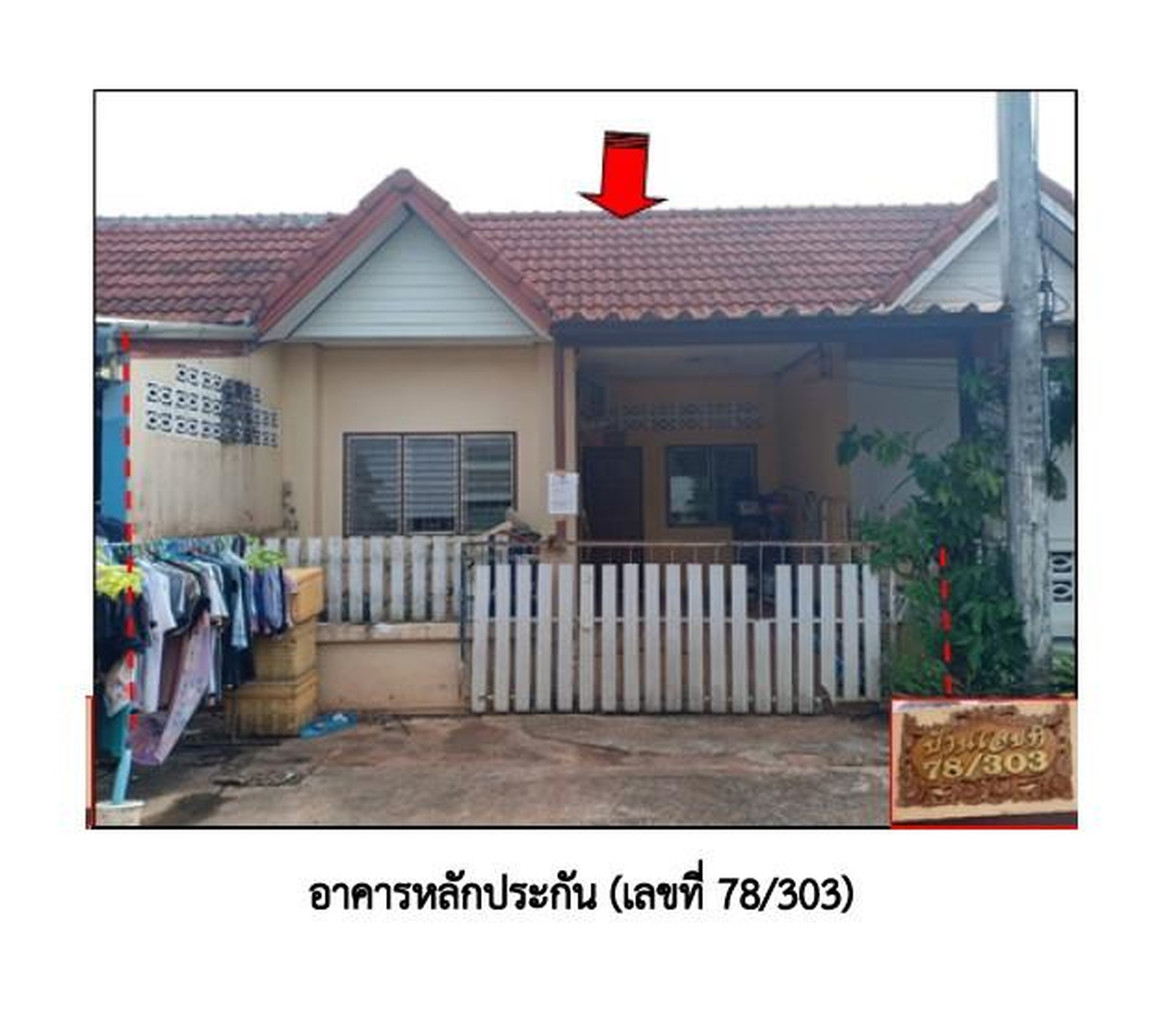 ทรัพย์สถาบันโดย GHB ทาวน์เฮาส์ นฤมล
