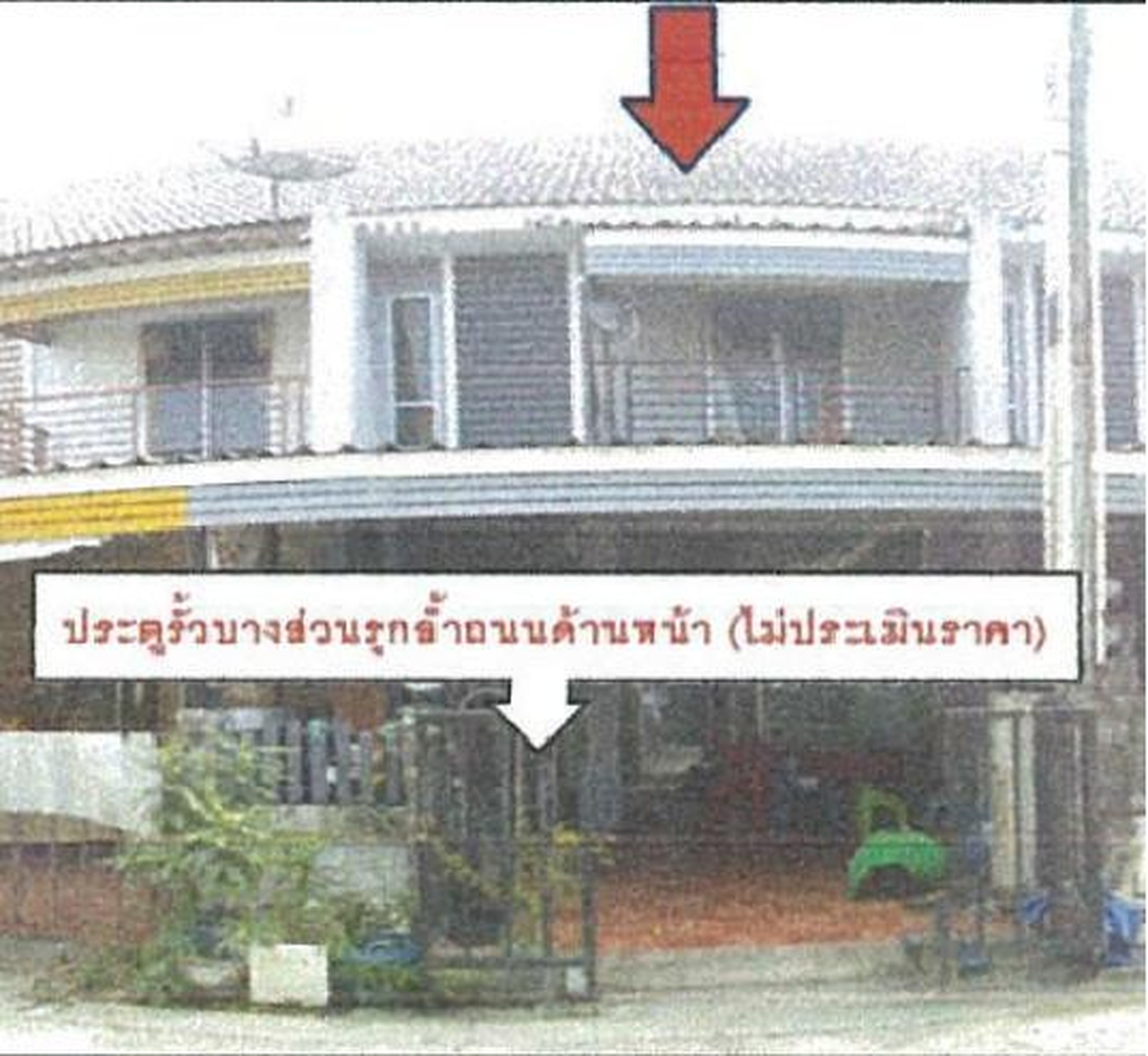 ทรัพย์สถาบันโดย GHB ทาวน์เฮาส์ บ้านสวนกษิรา