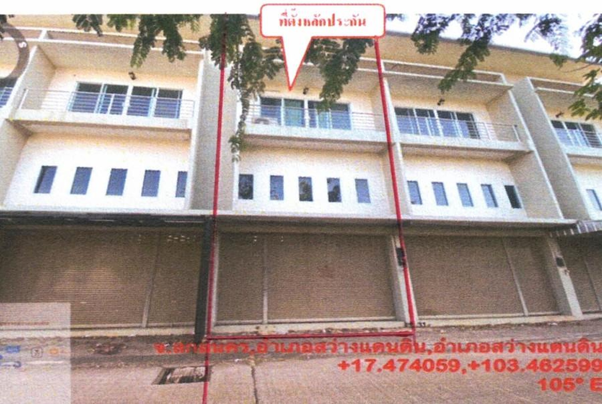 ทรัพย์สถาบันโดย GHB ตึกแถว-อาคารพาณิชย์ ถนนสายอุดรธานี - สกลนคร