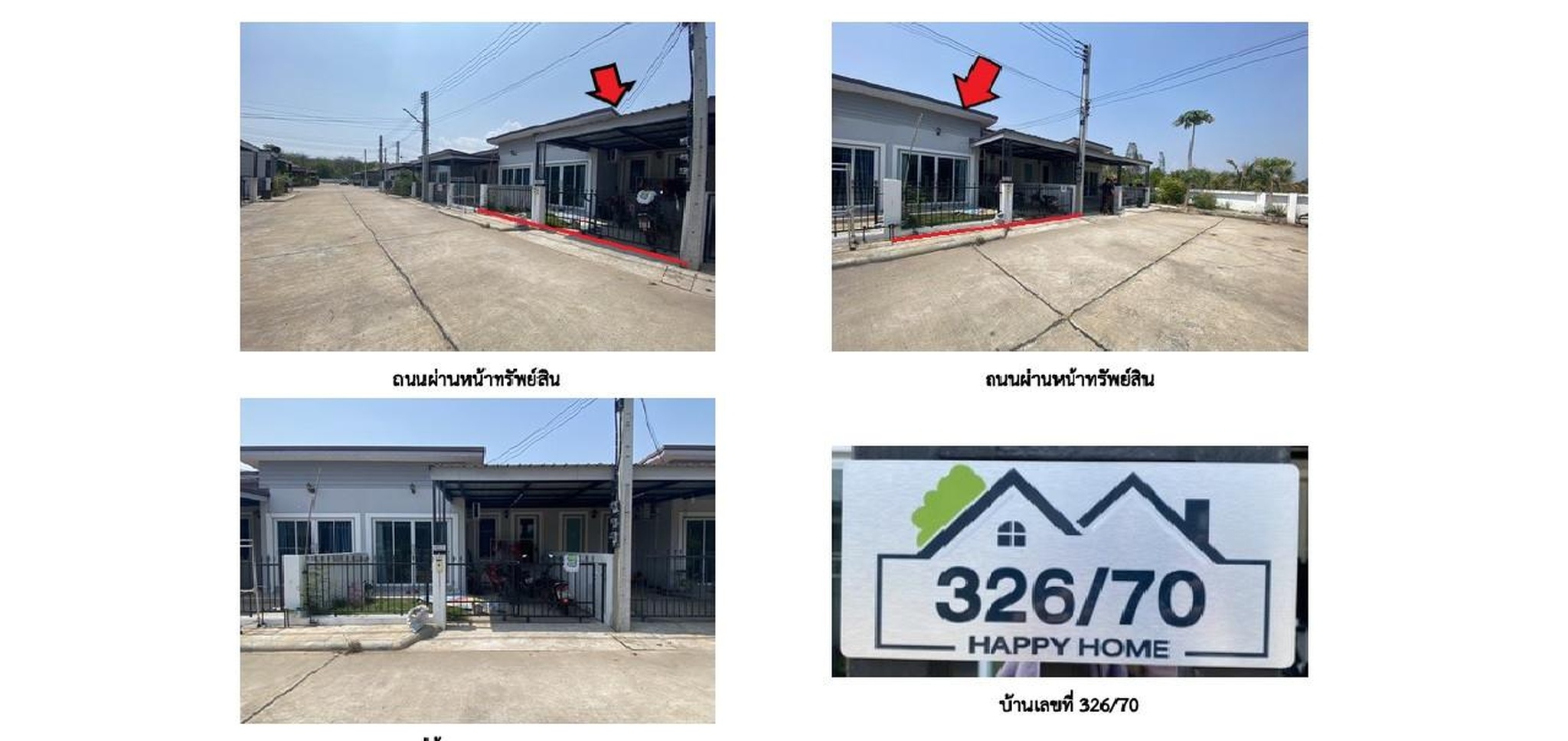 ทรัพย์สถาบันโดย GHB ทาวน์เฮาส์ ซอยทางเข้าโครงการ บ้านร ถนนเลี่ยงเมืองมหาสารคาม