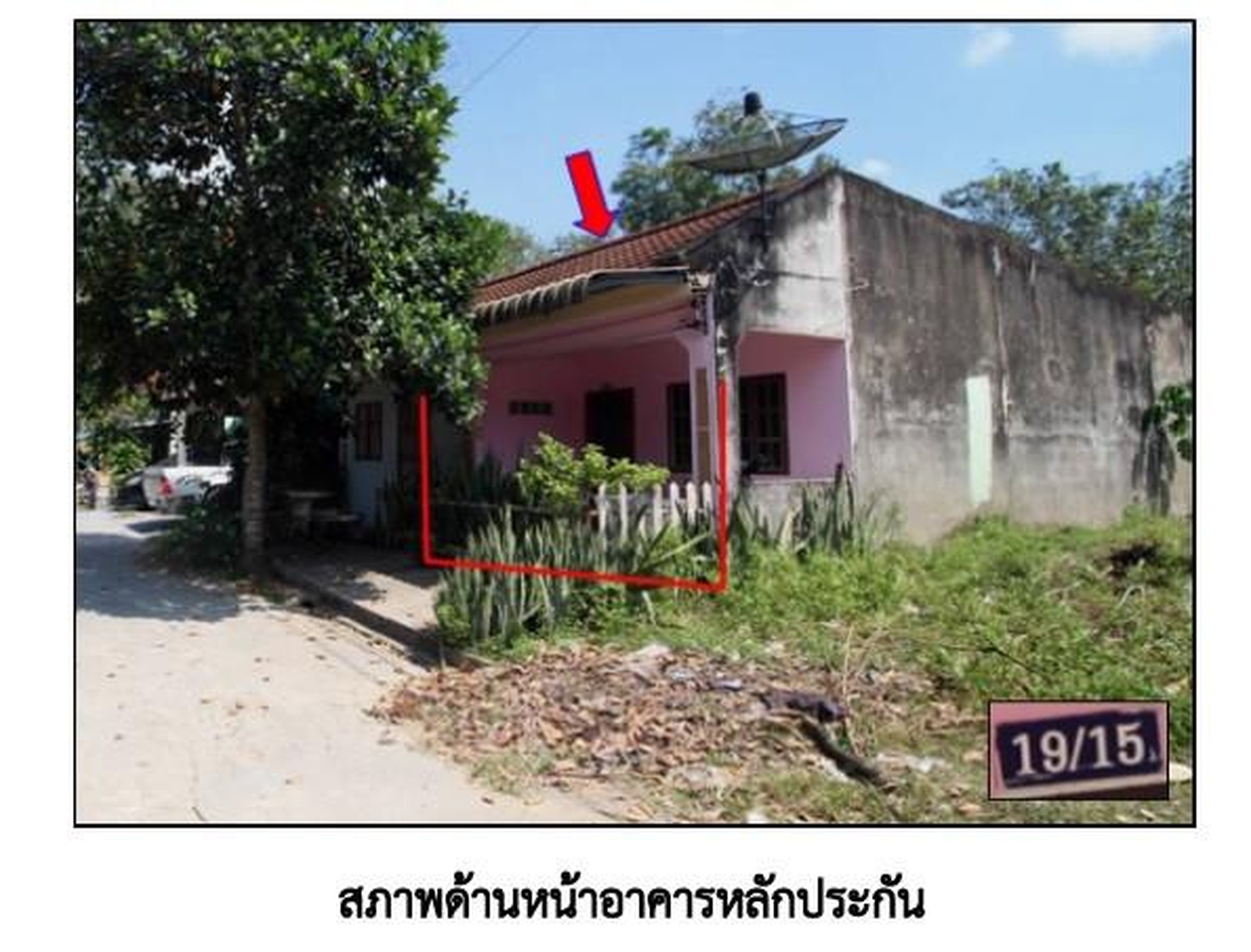 ทรัพย์สถาบันโดย GHB ทาวน์เฮาส์ บุญเวชน์ เขานิพนธ์
