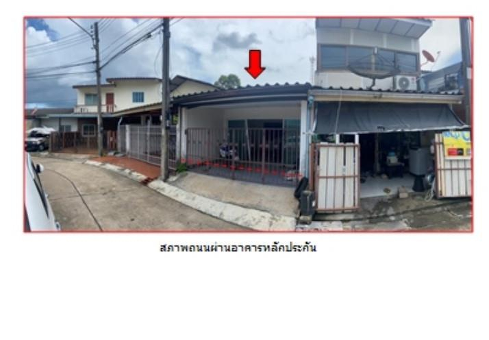 ทรัพย์สถาบันโดย GHB ทาวน์เฮาส์ การเคหะแห่งชาติ