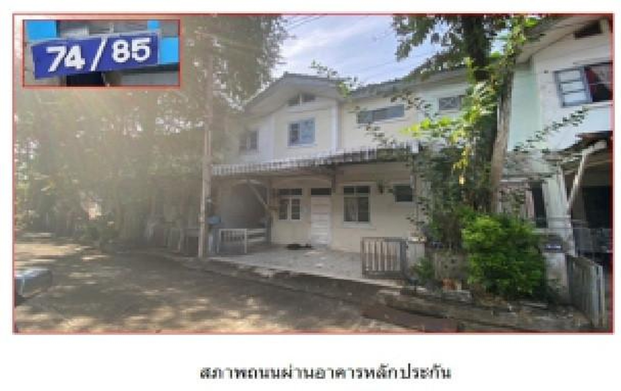 ทรัพย์สถาบันโดย GHB ทาวน์เฮาส์ ซอยซอยหมู่บ้านจอมเกล้า ถนนสายพุนพิน-หนองขรี(ทล