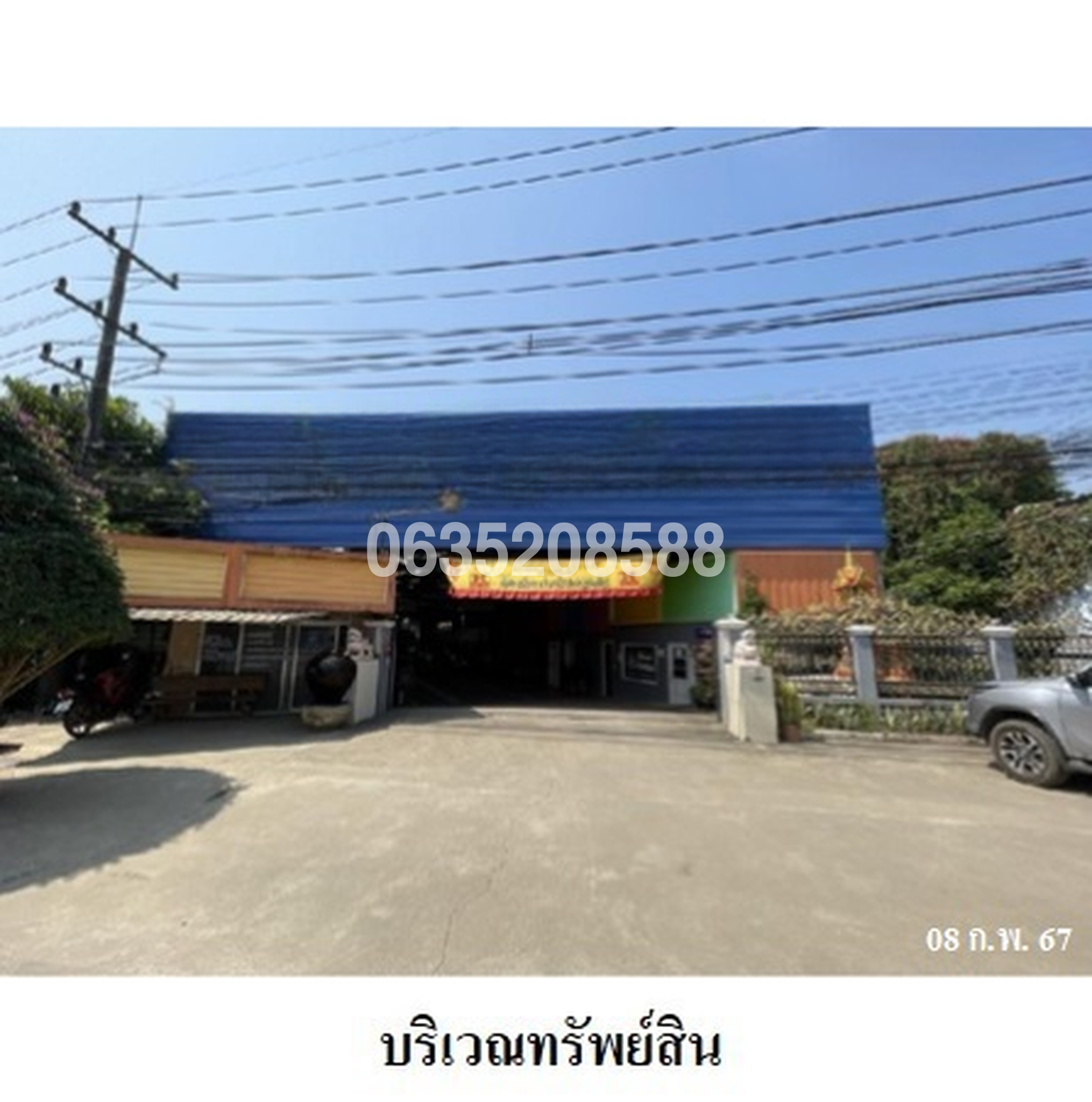 ขายโกดัง/โรงงาน ถนนแม่สอด - อุ้มผาง (ทล. 1090)