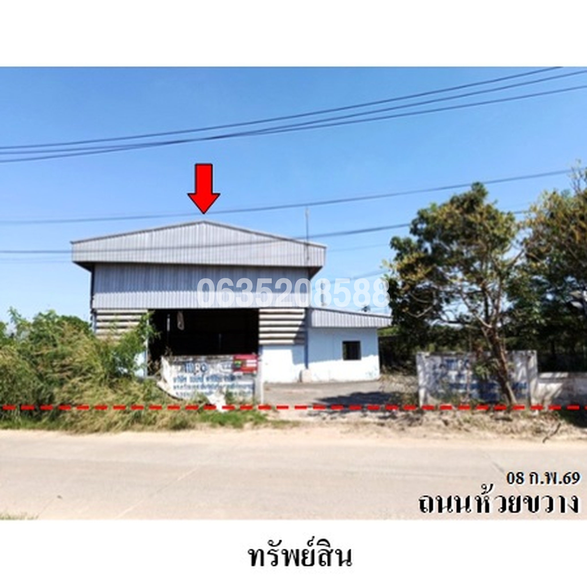 ขายโกดัง/โรงงาน ถนนห้วยขวาง
