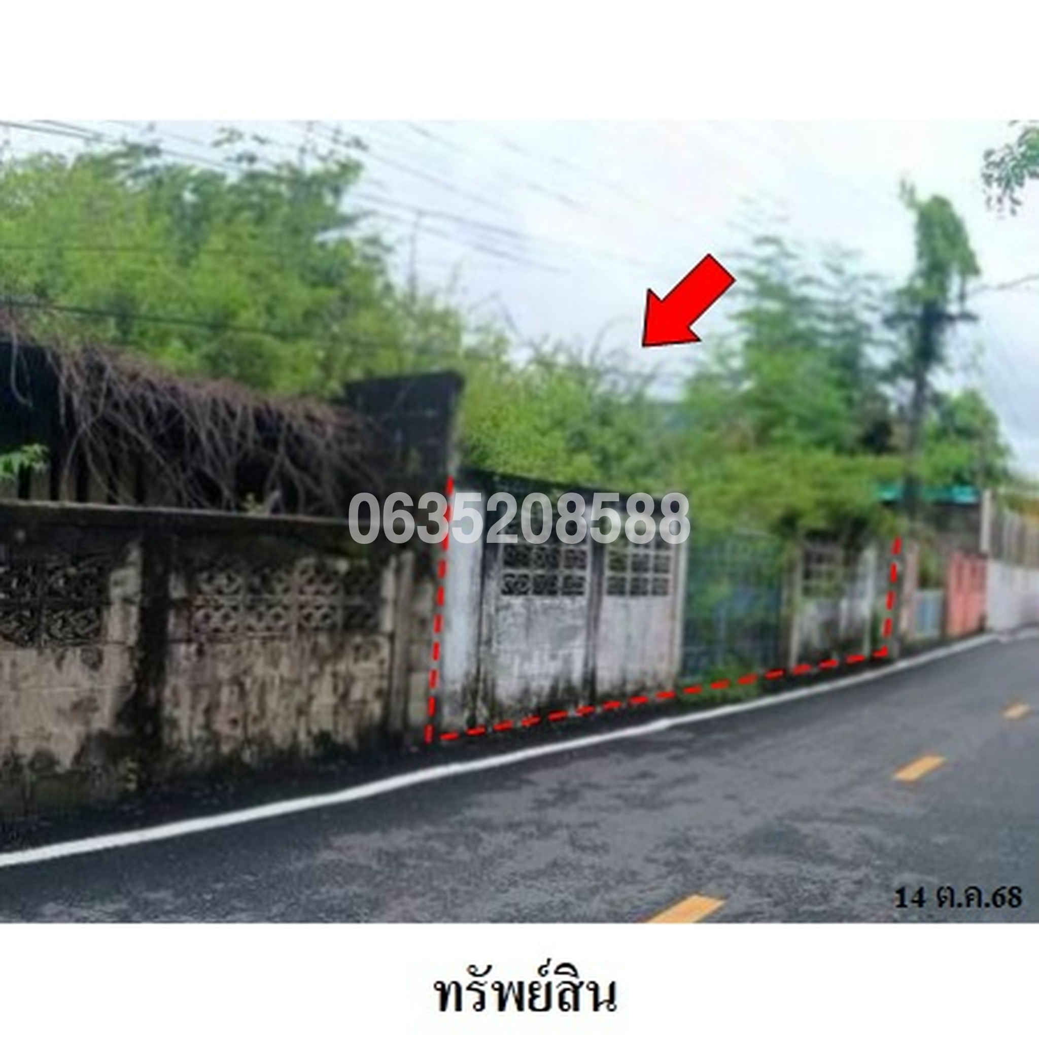 ขายที่ดิน ถนนเทศบาล 8