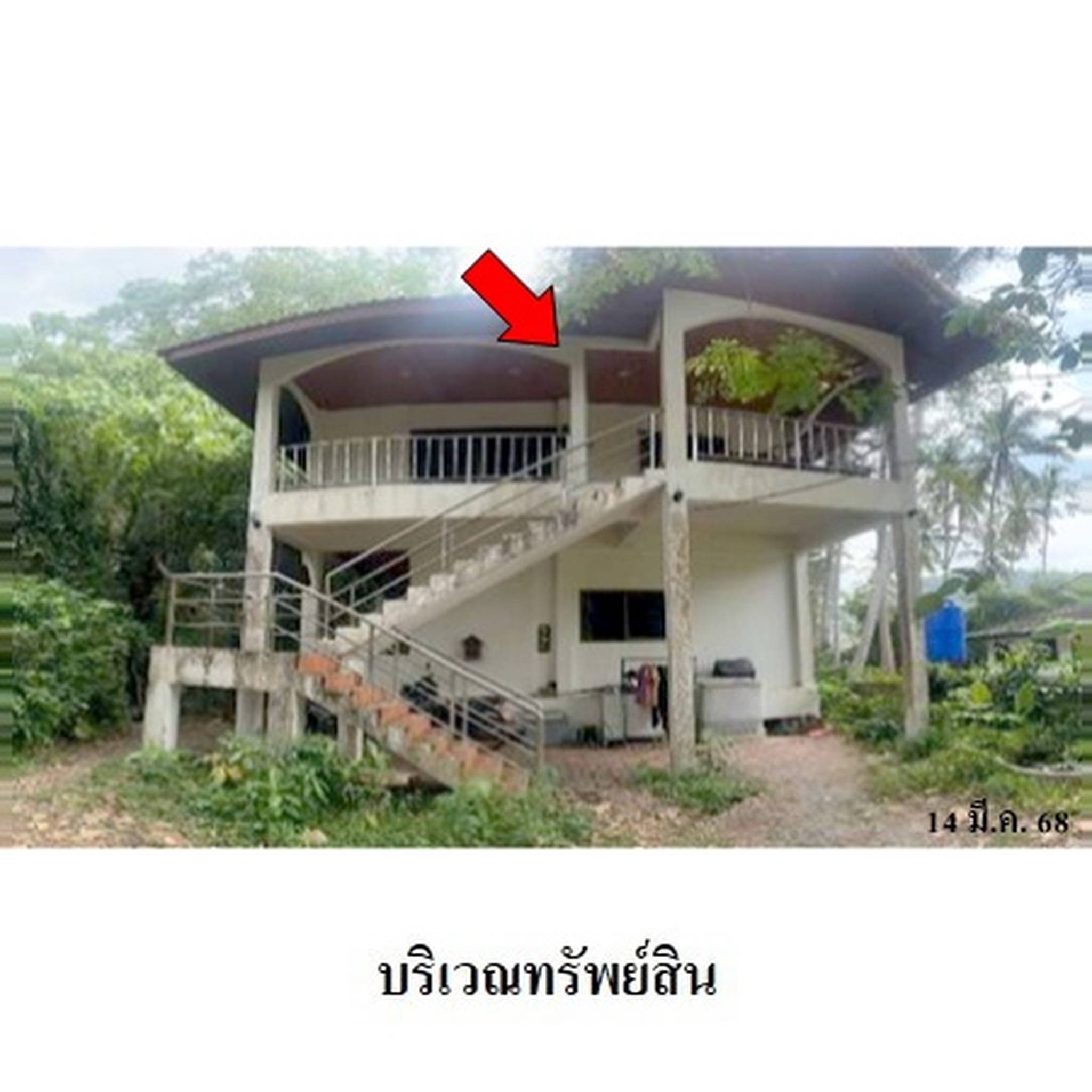 ทรัพย์สถาบันโดย บริษัท บริหารสินทรัพย์สุขุมวิท จำกัด บ้านเดี่ยว ถนนสายสุสานหอย - อ่าวนาง - หาดนพรัตน์ธารา
