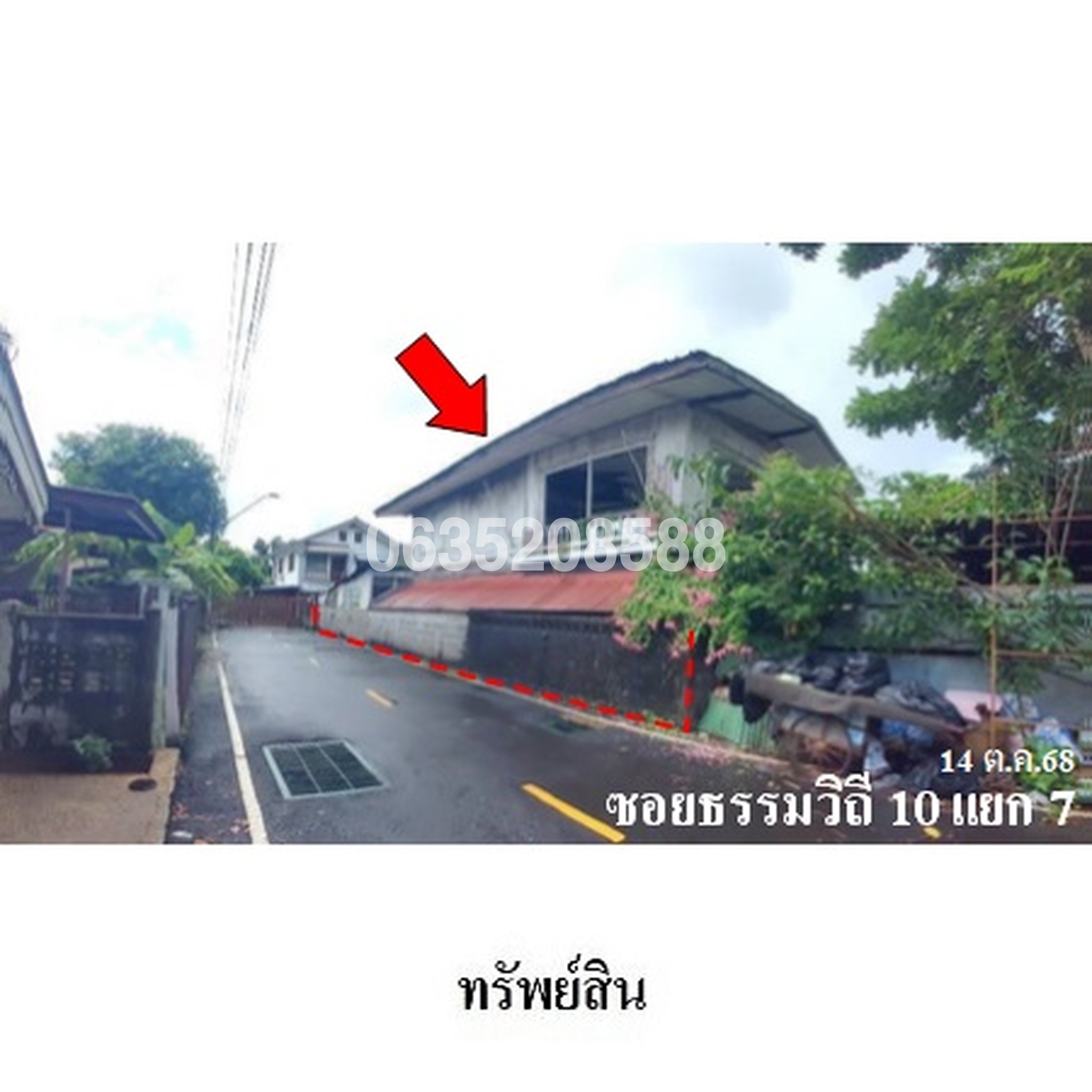 ขายบ้านเดี่ยว ซอยธรรมวิถี 10 แยก 9 ถนนธรรมวิธี