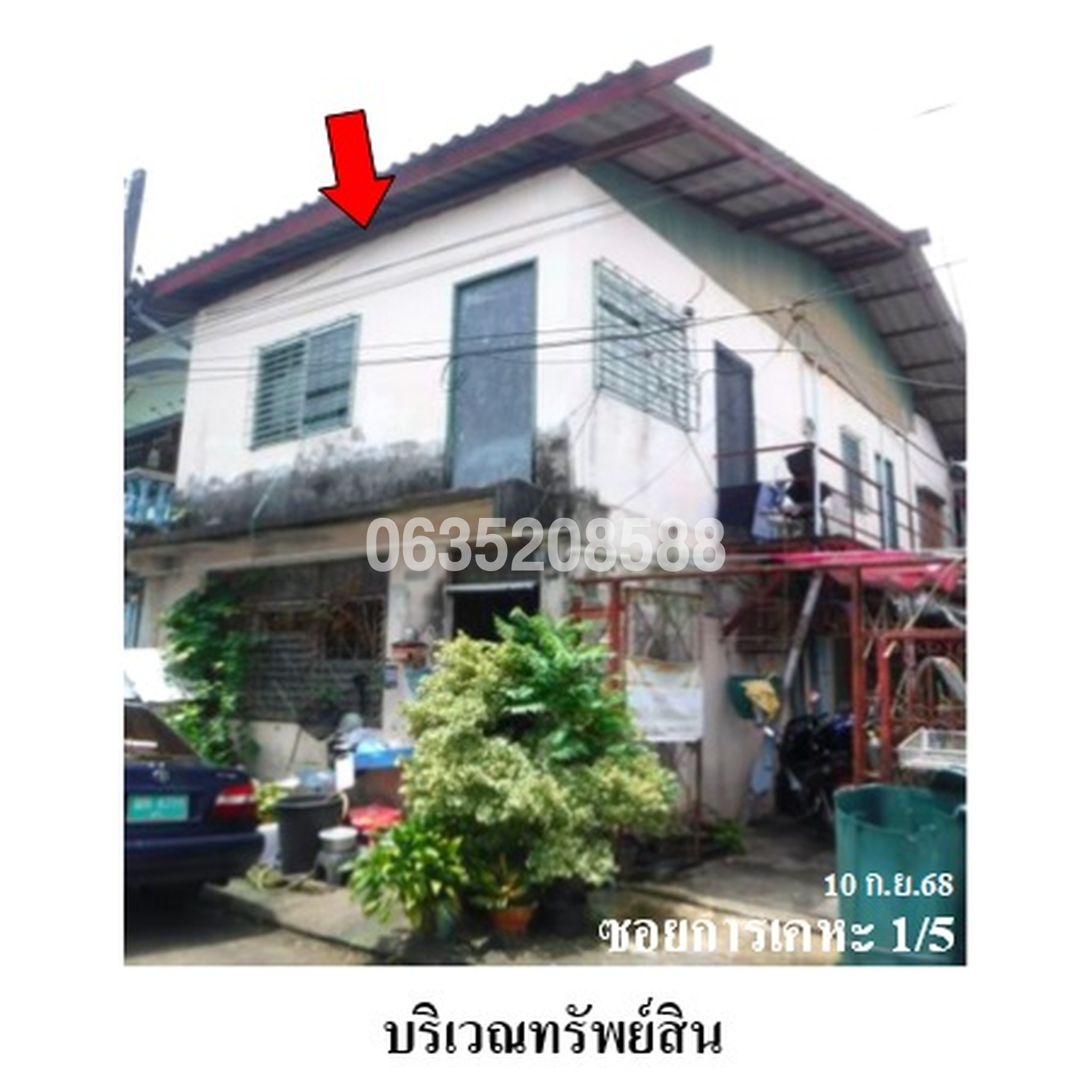 ขายตึกแถว-อาคารพาณิชย์ การเคหะแห่งชาติภูเก็ต