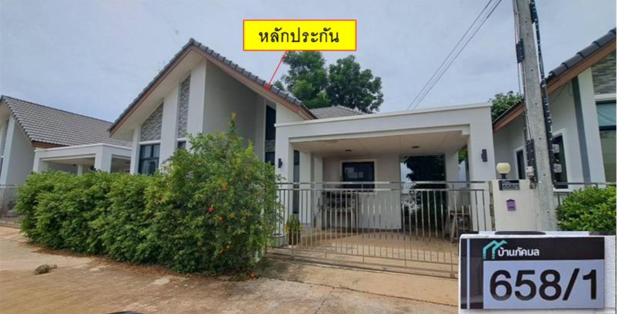 ทรัพย์สถาบันโดย GHB บ้านเดี่ยว ถนนสายนครราชสีมา-โชคชัย