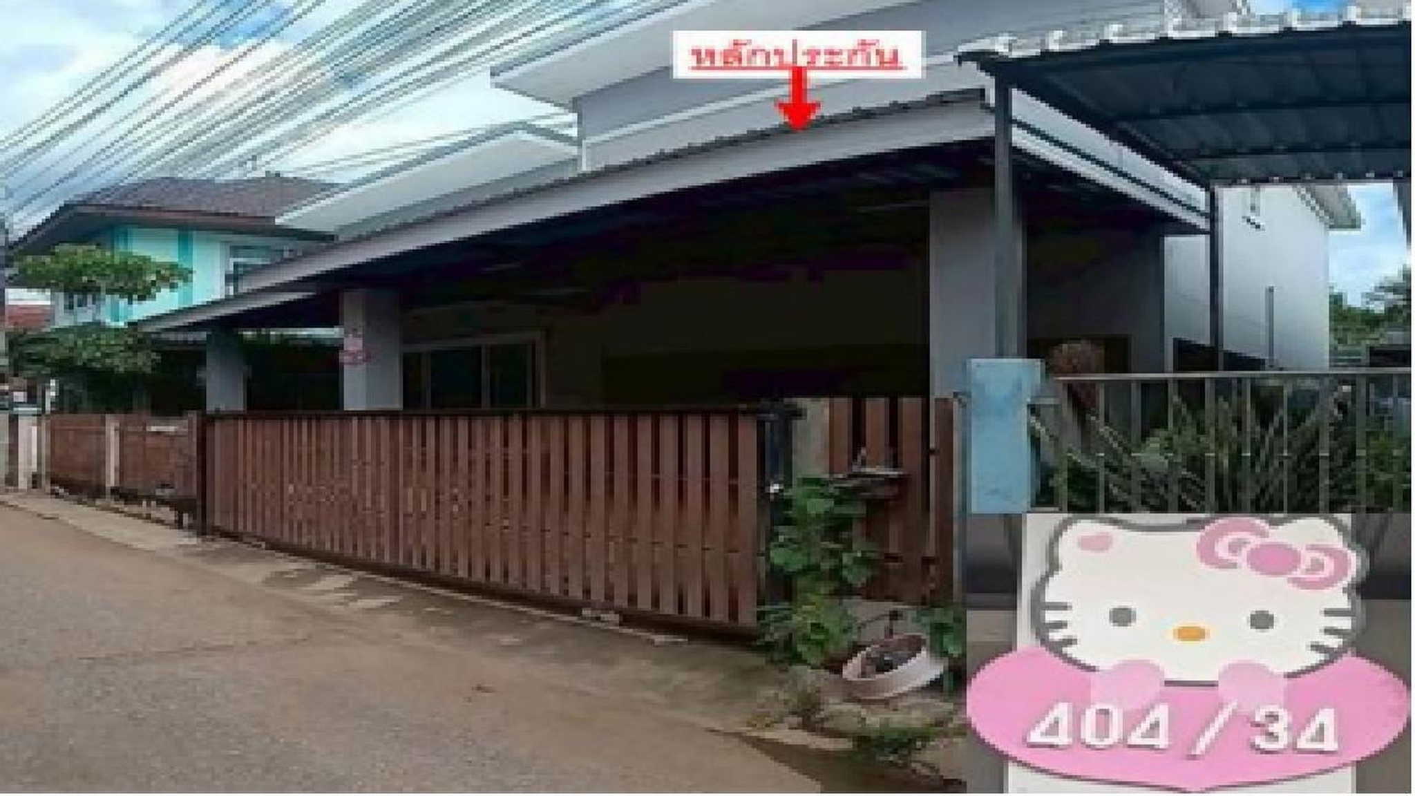 ทรัพย์สถาบันโดย GHB บ้านเดี่ยว ซอยโกสีย์ 20?? ถนนโกสีย์???