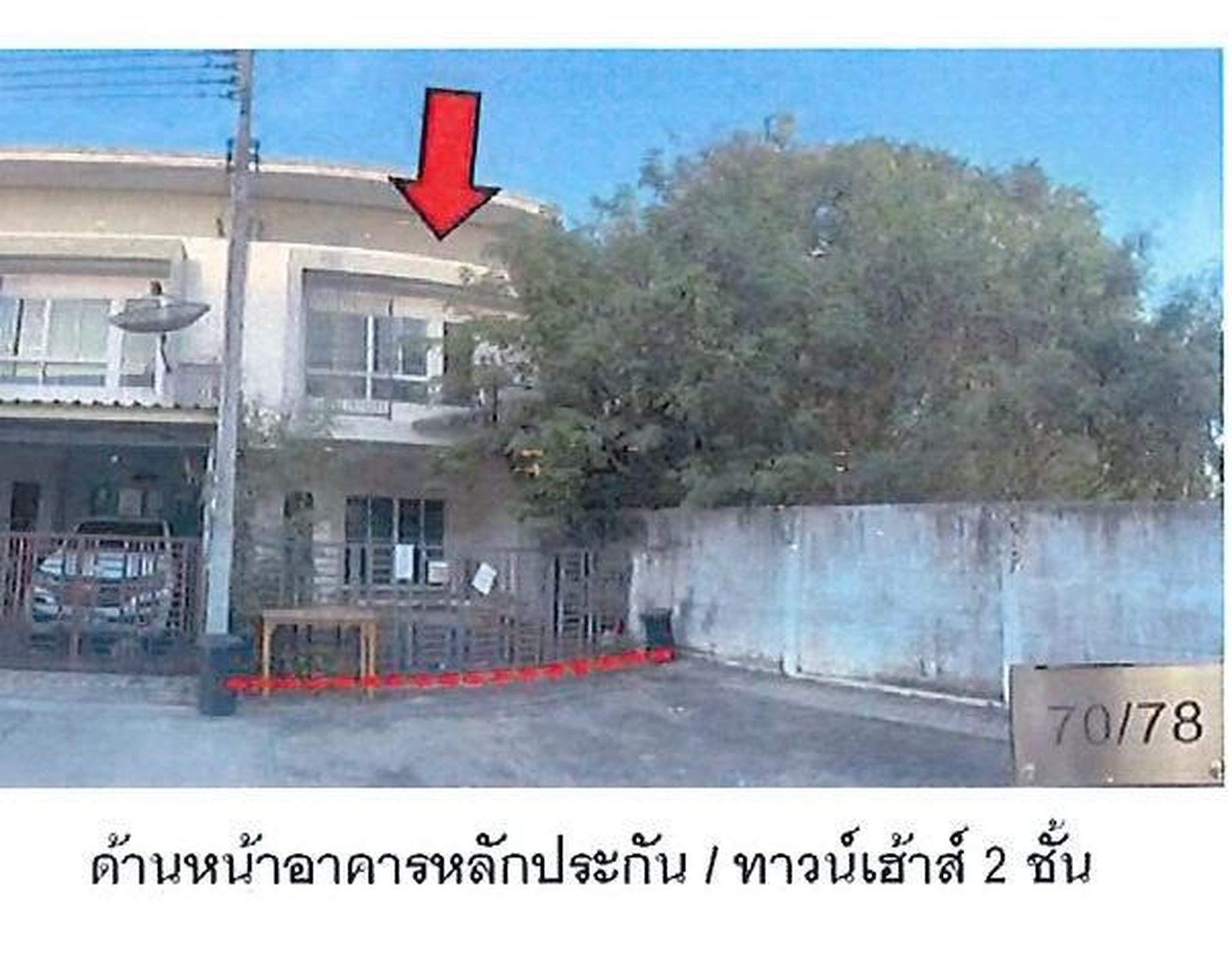 ทรัพย์สถาบันโดย GHB ทาวน์เฮาส์ สิรารมย์พลัส ดอนทอง